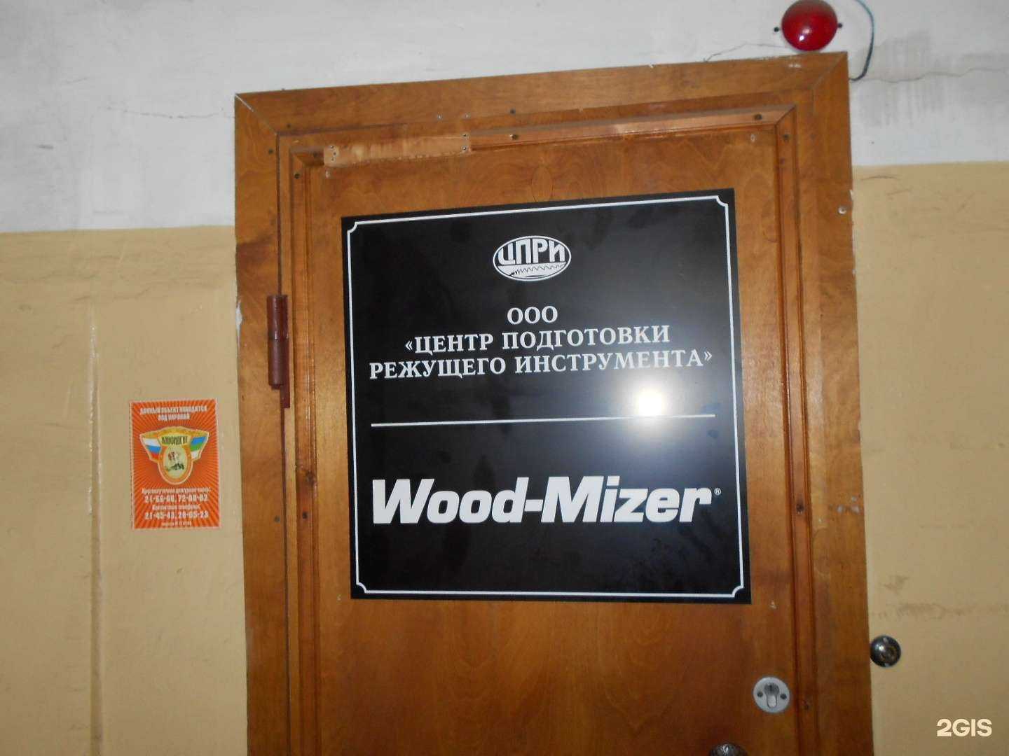 Отзывы на компанию Центр подготовки режущего инструмента в Сыктывкаре c фото