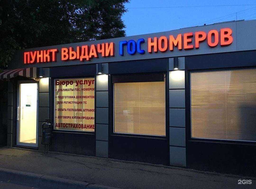 Отзывы на компанию Компания по изготовлению дубликатов номерных знаков в Ростове-на-Дону c фото