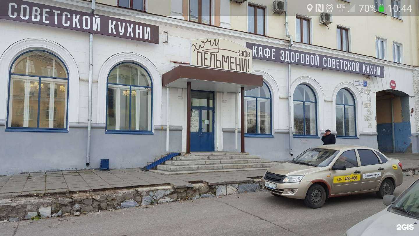 Отзывы на компанию Хочу пельмени в Чебоксарах c фото - фотография 2 из 2