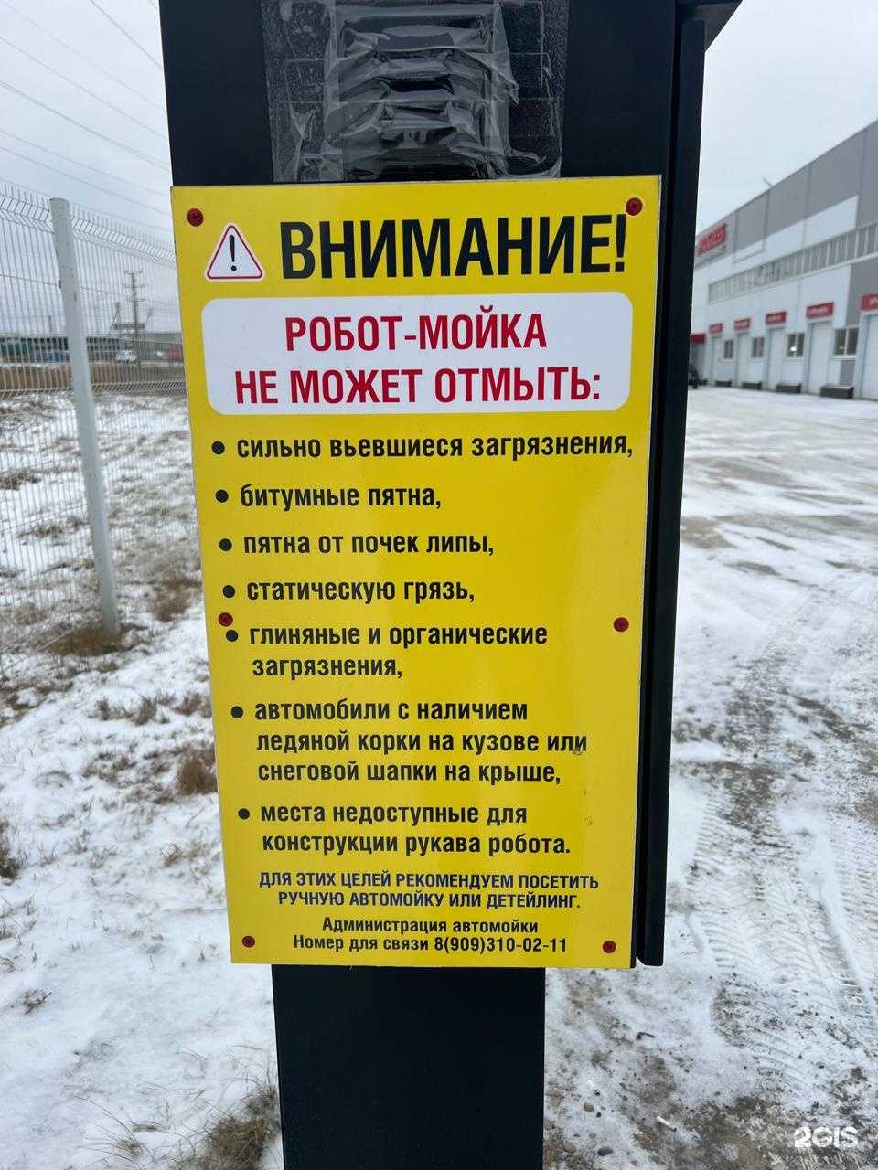 Отзывы на компанию Автомойка самообслуживания в г. Елабуга c фото