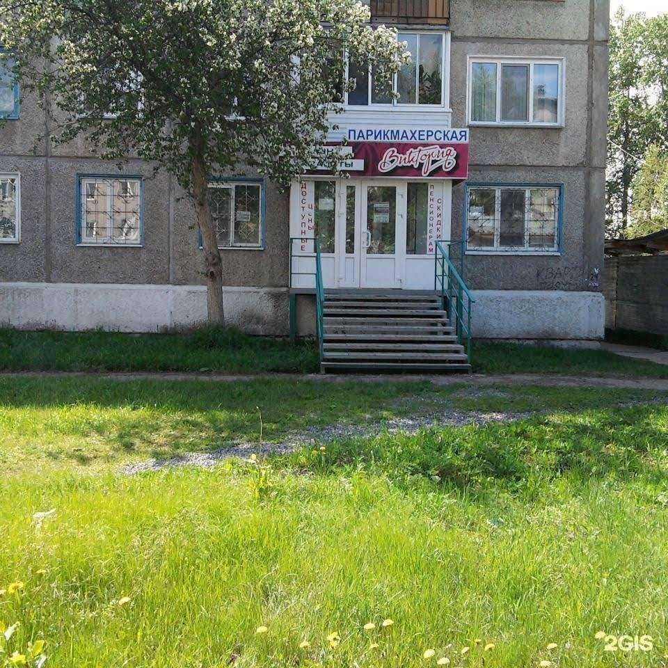 Отзывы на компанию Виктория в Ачинске c фото