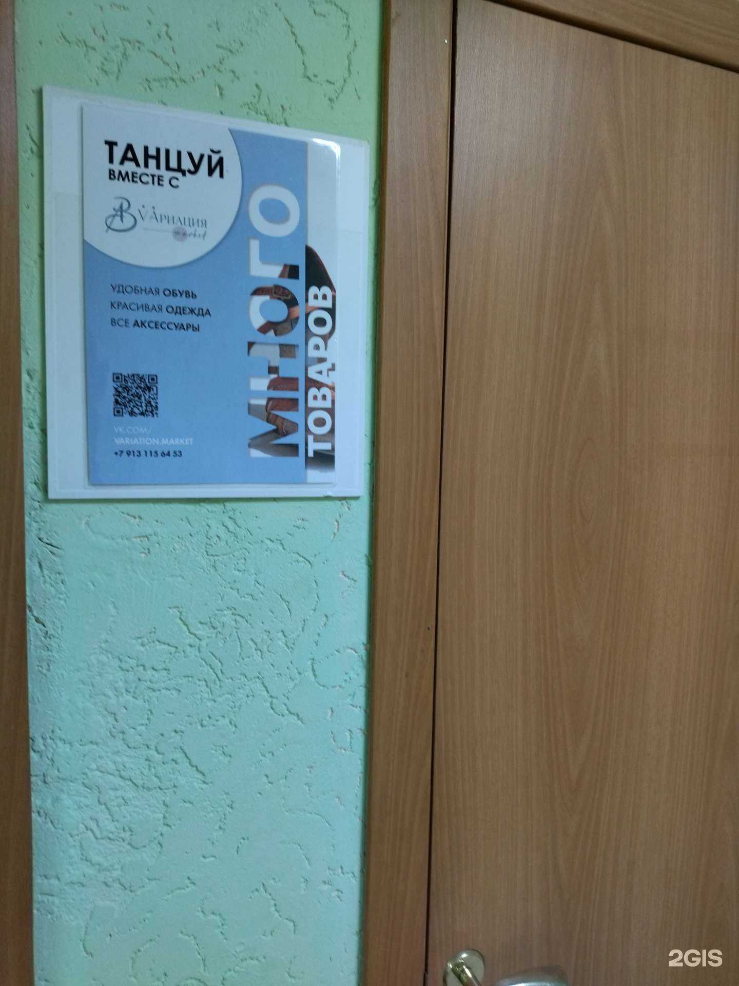 Отзывы на компанию VAриация market в г. Томск c фото