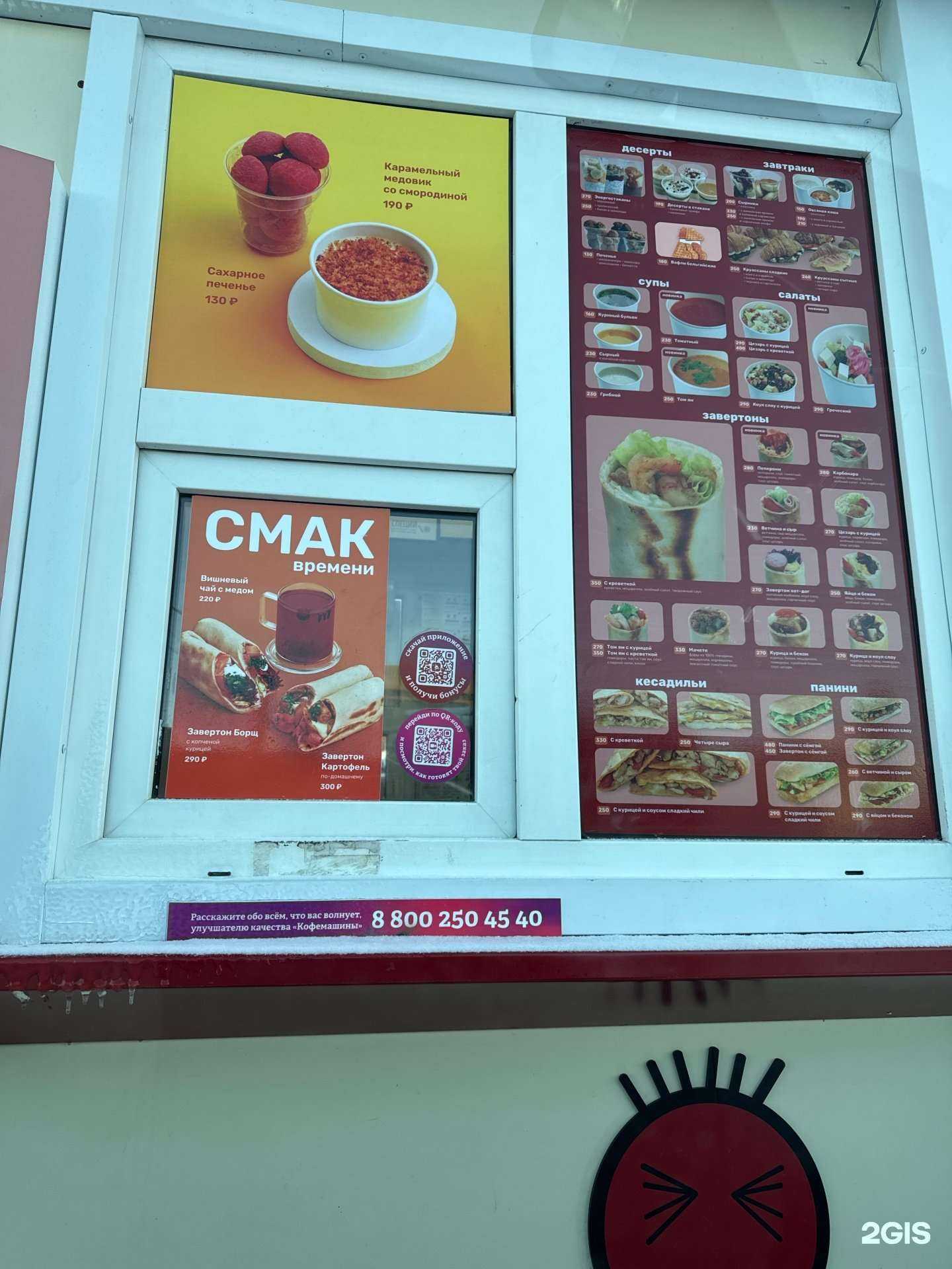 Отзывы на компанию Кофемашина в Иркутске c фото - фотография 2 из 2