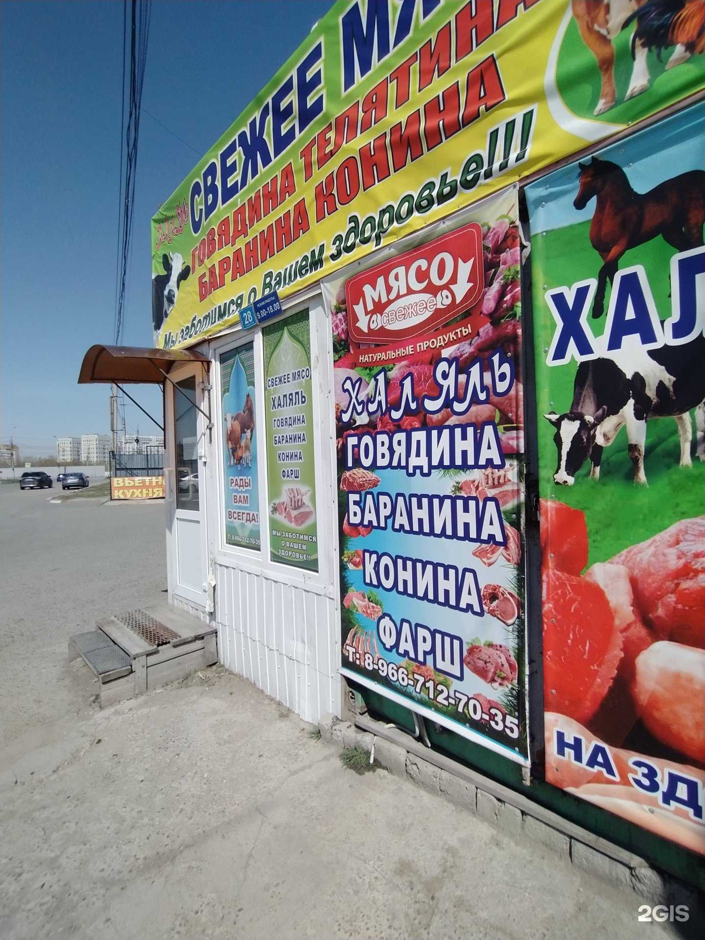 Отзывы на компанию Магазин халяльной продукции в Омске c фото