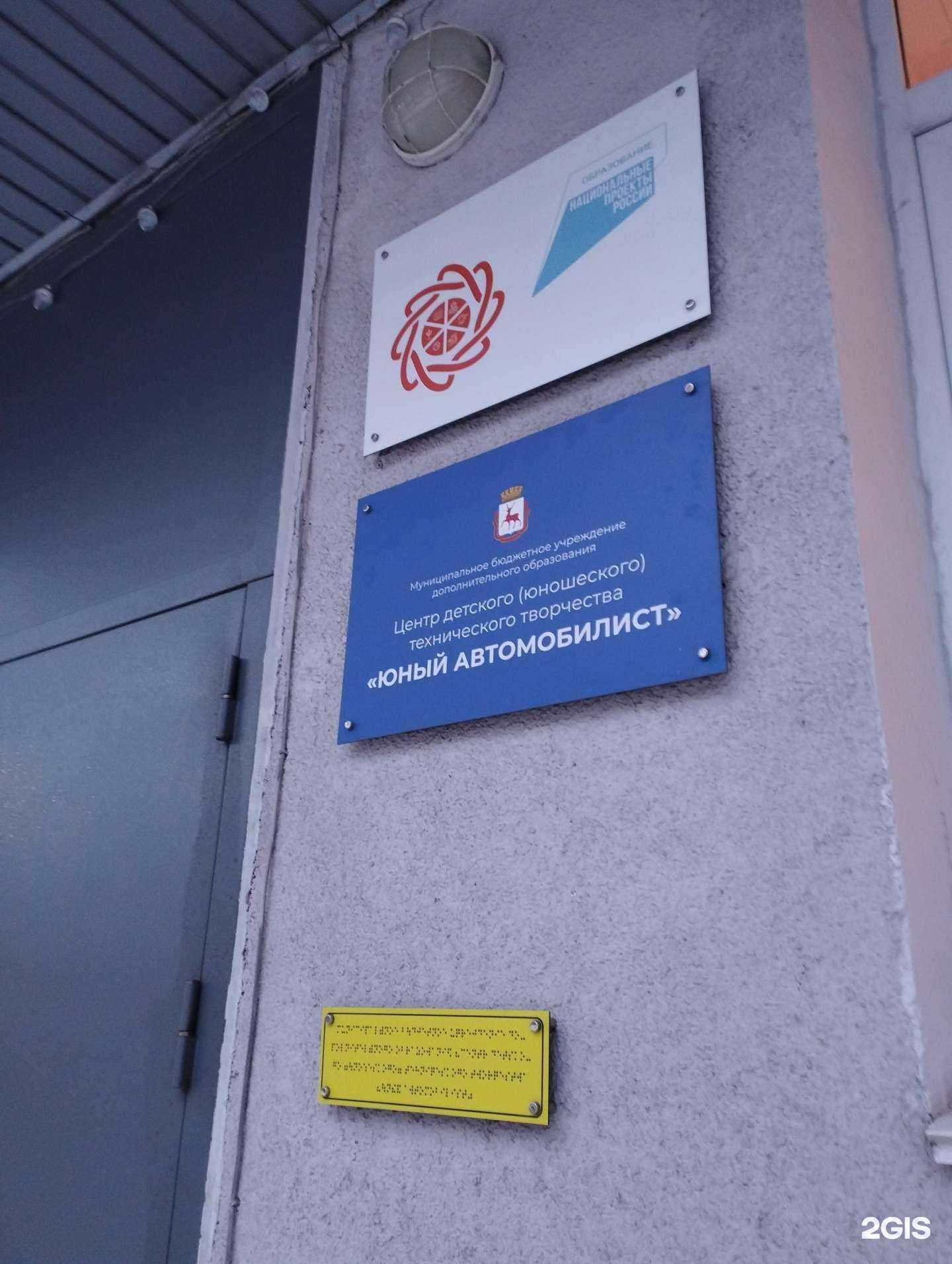 Отзывы на компанию Юный автомобилист в г. Нижний Новгород c фото