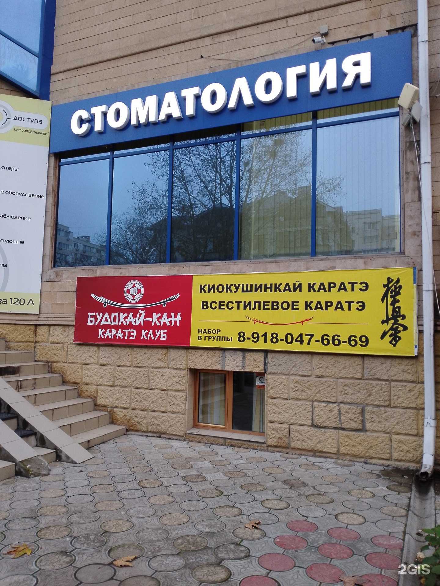 Отзывы на компанию Будокай-кан в Анапе c фото