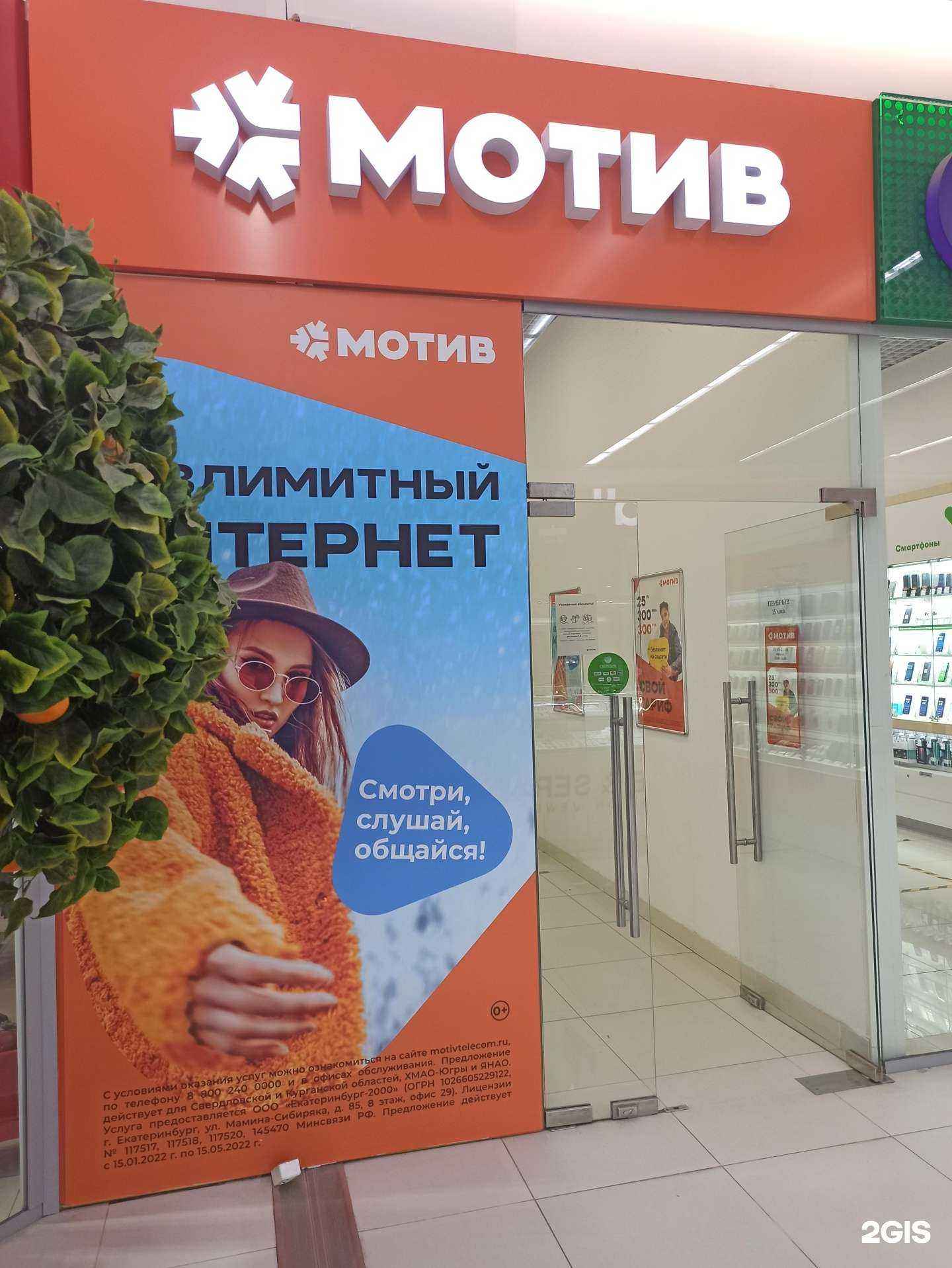 Отзывы на компанию Мотив в Полевское c фото