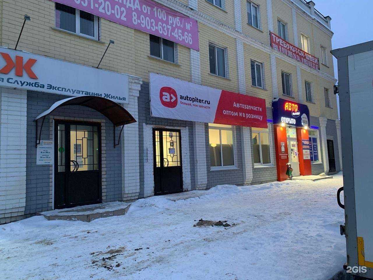 Отзывы на компанию Автопитер в Орле c фото