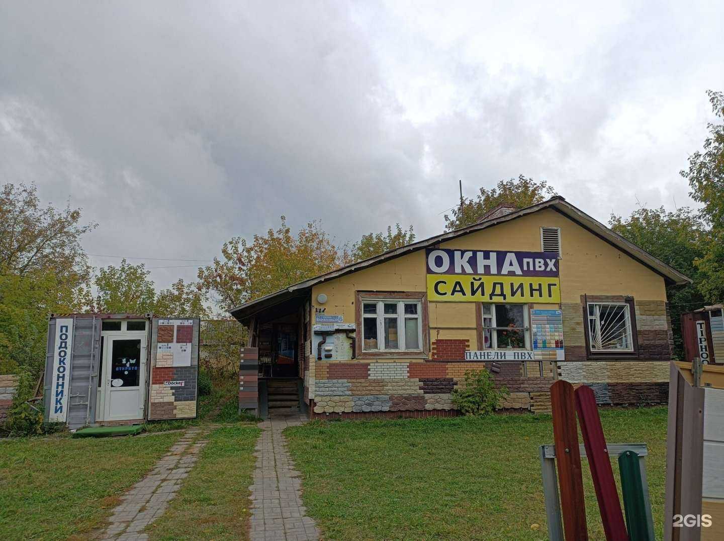 Отзывы на компанию Магазин окон в г. Кубинка c фото