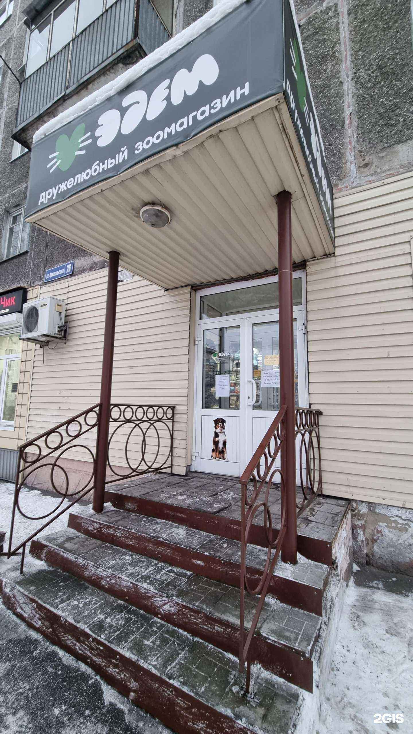 Отзывы на компанию Эдем в Новокузнецке c фото