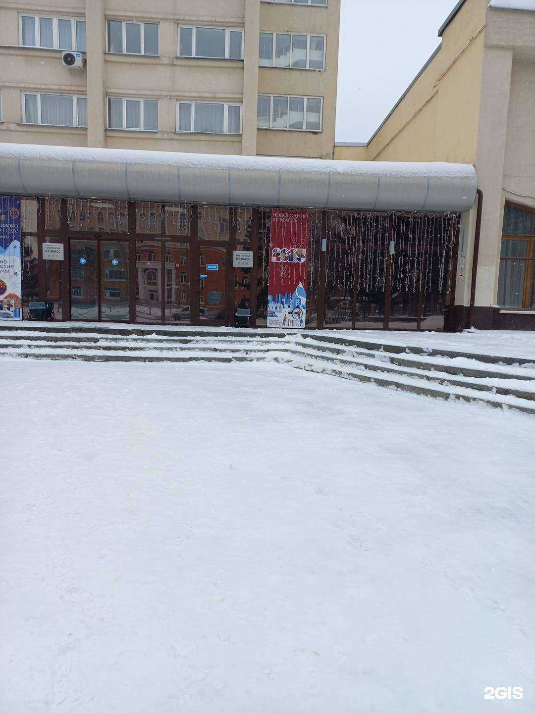 Отзывы на компанию Кузбасс в г. Кемерово c фото