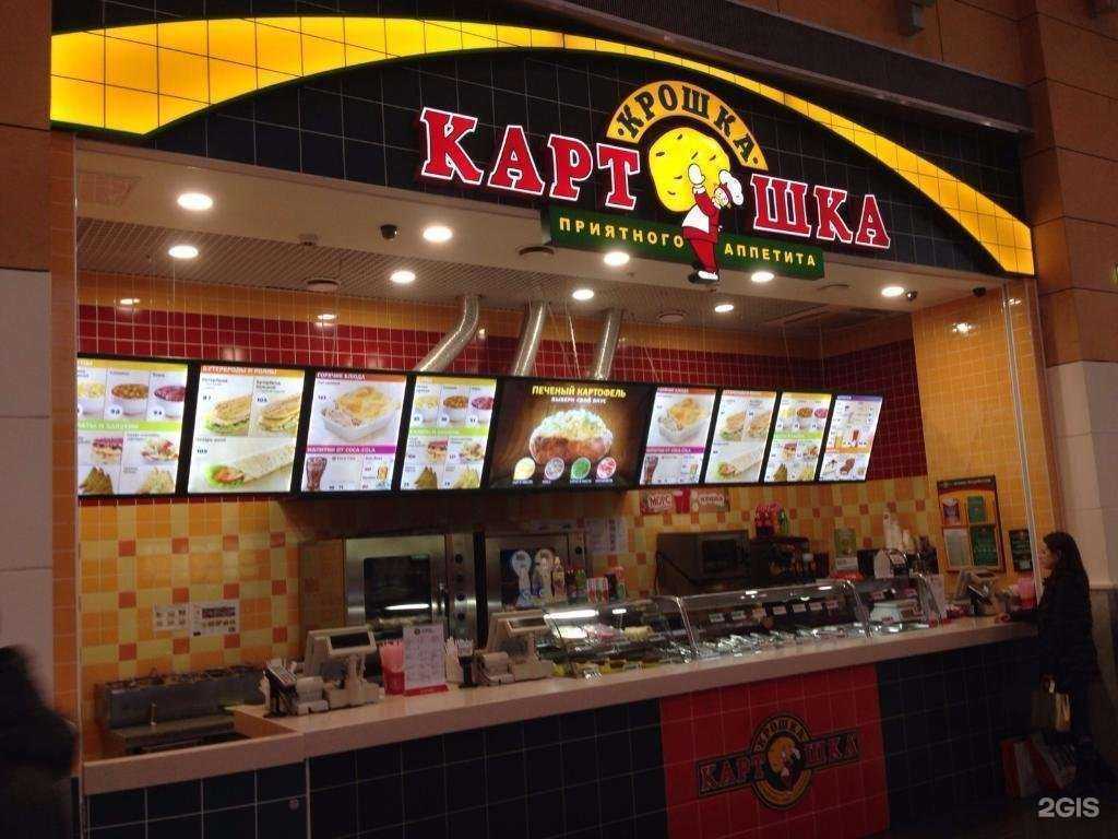 Отзывы на компанию Крошка картошка в Екатеринбурге c фото