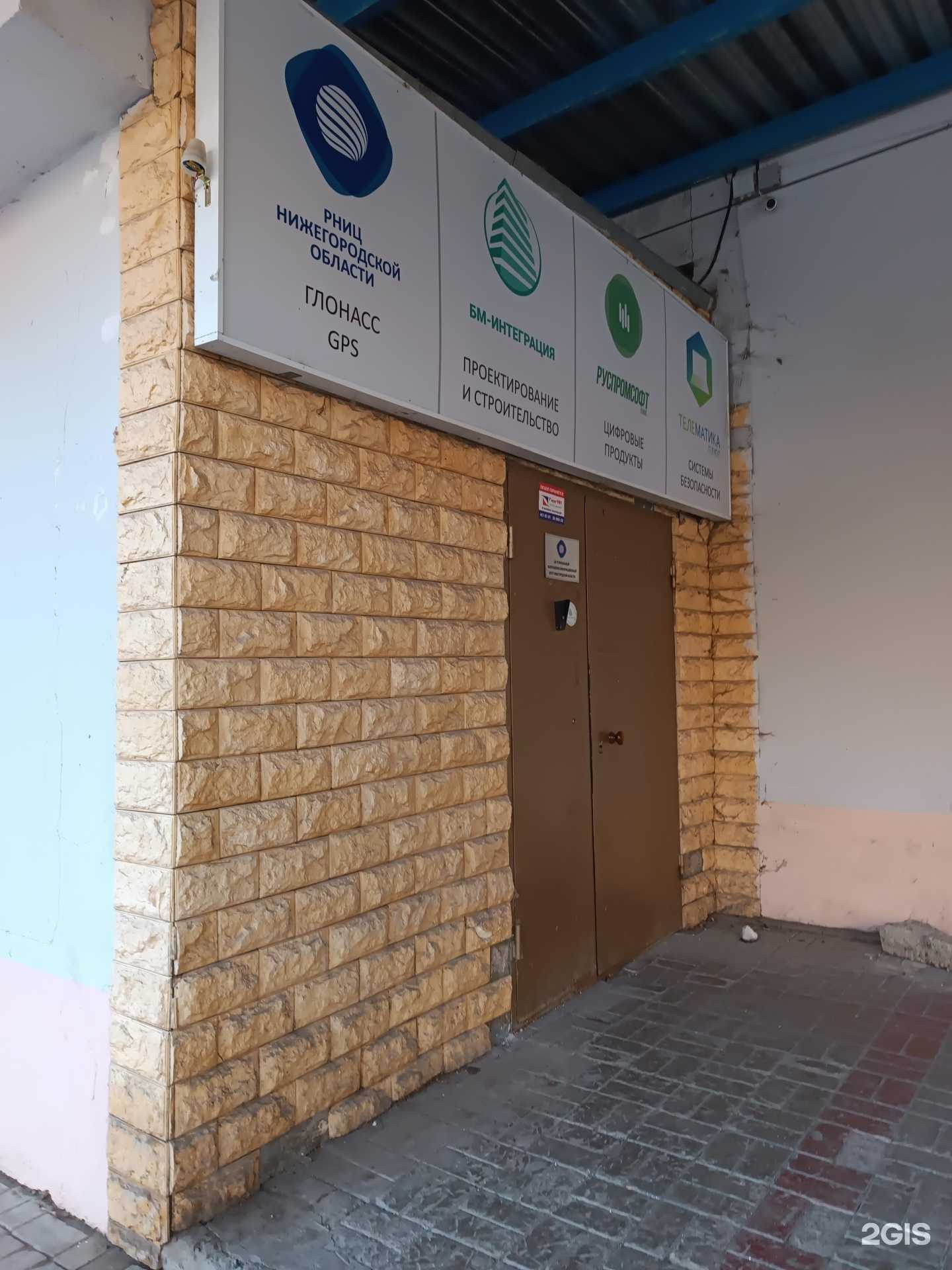 Отзывы на компанию Руспромсофт плюс в Нижнем Новгороде c фото