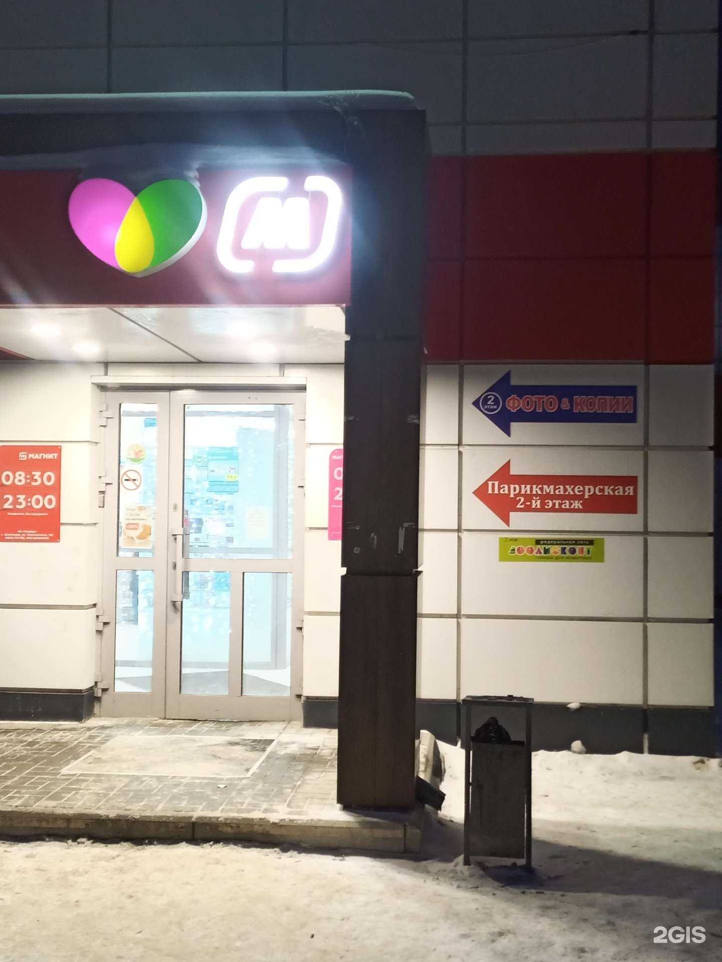 Отзывы на компанию Онис в Новосибирске c фото