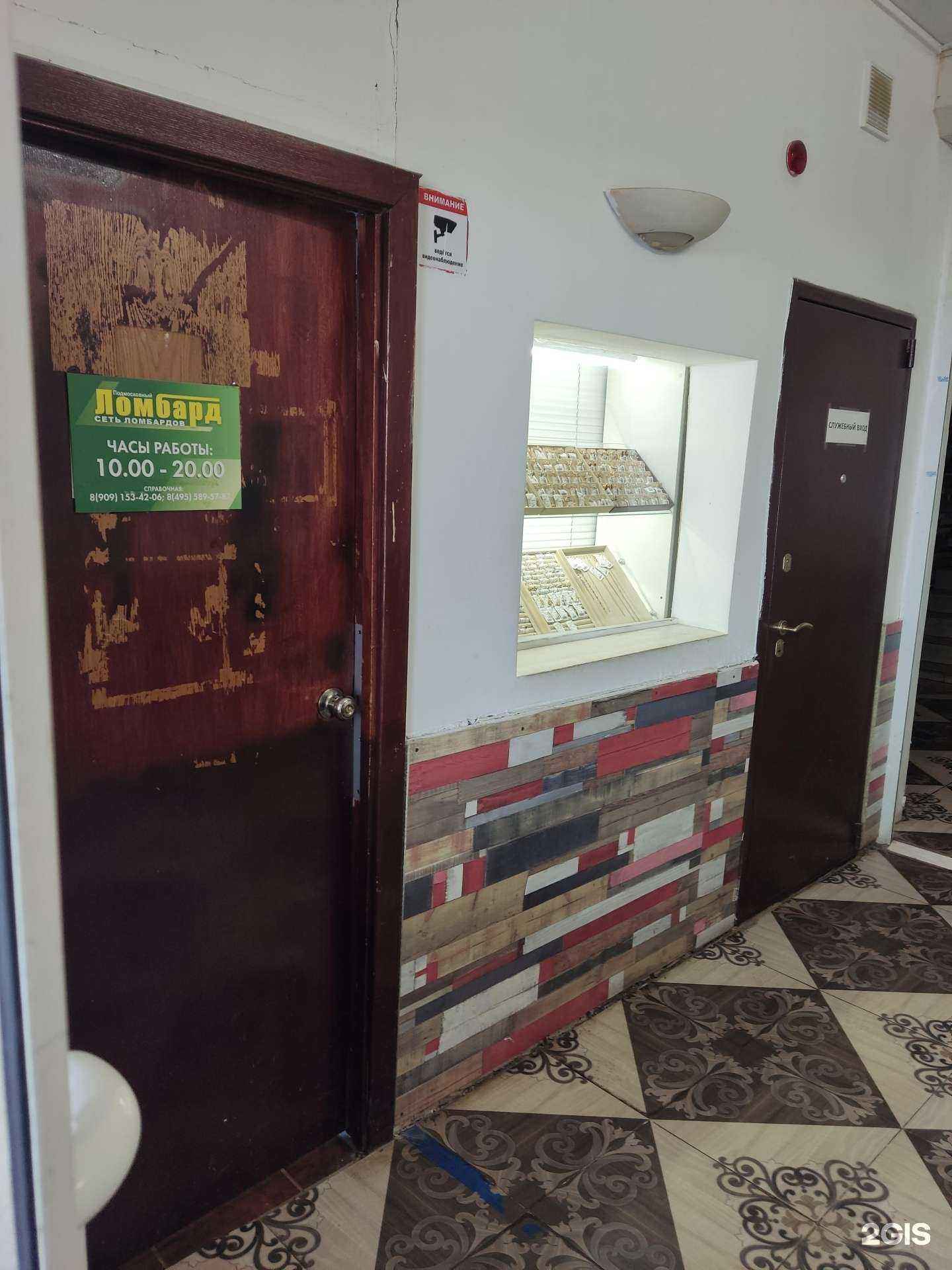 Отзывы на компанию Подмосковный в Королёве c фото