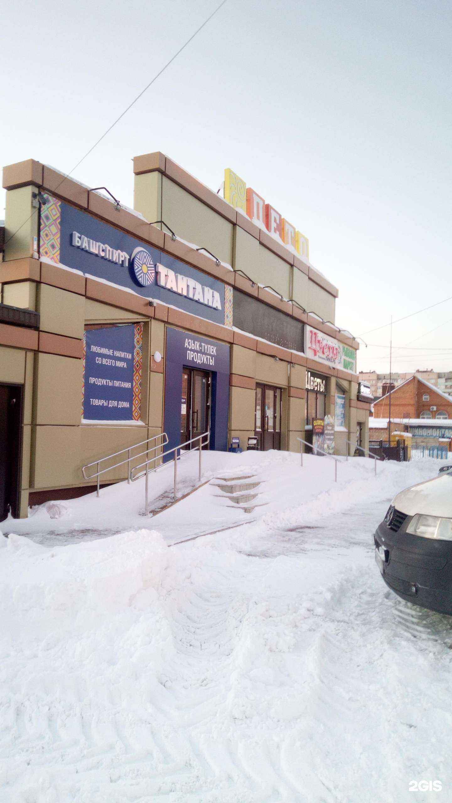 Отзывы на компанию Русский фейерверк в г. Ишимбай c фото