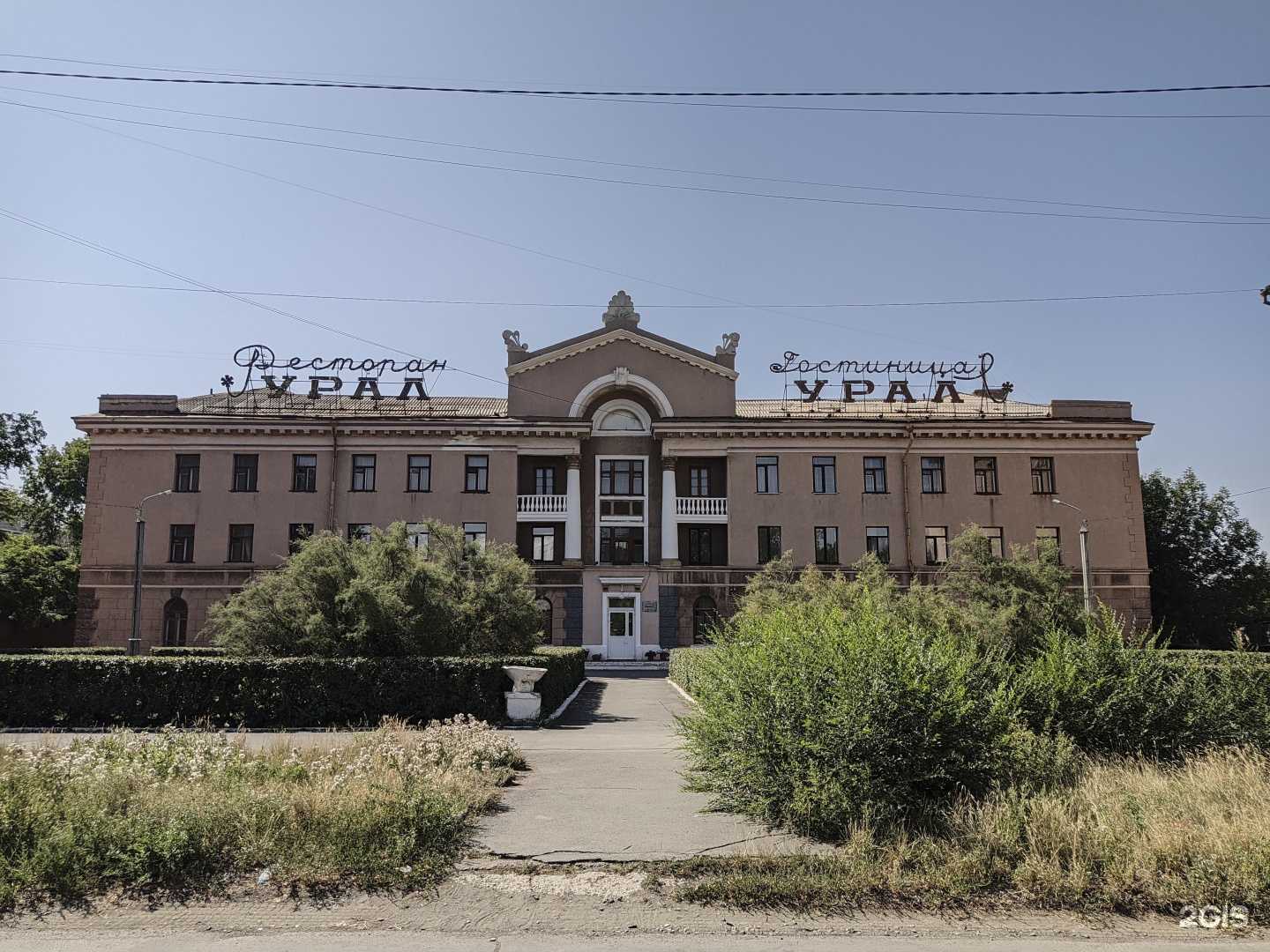 Отзывы на компанию Урал в Орске c фото - фотография 2 из 2