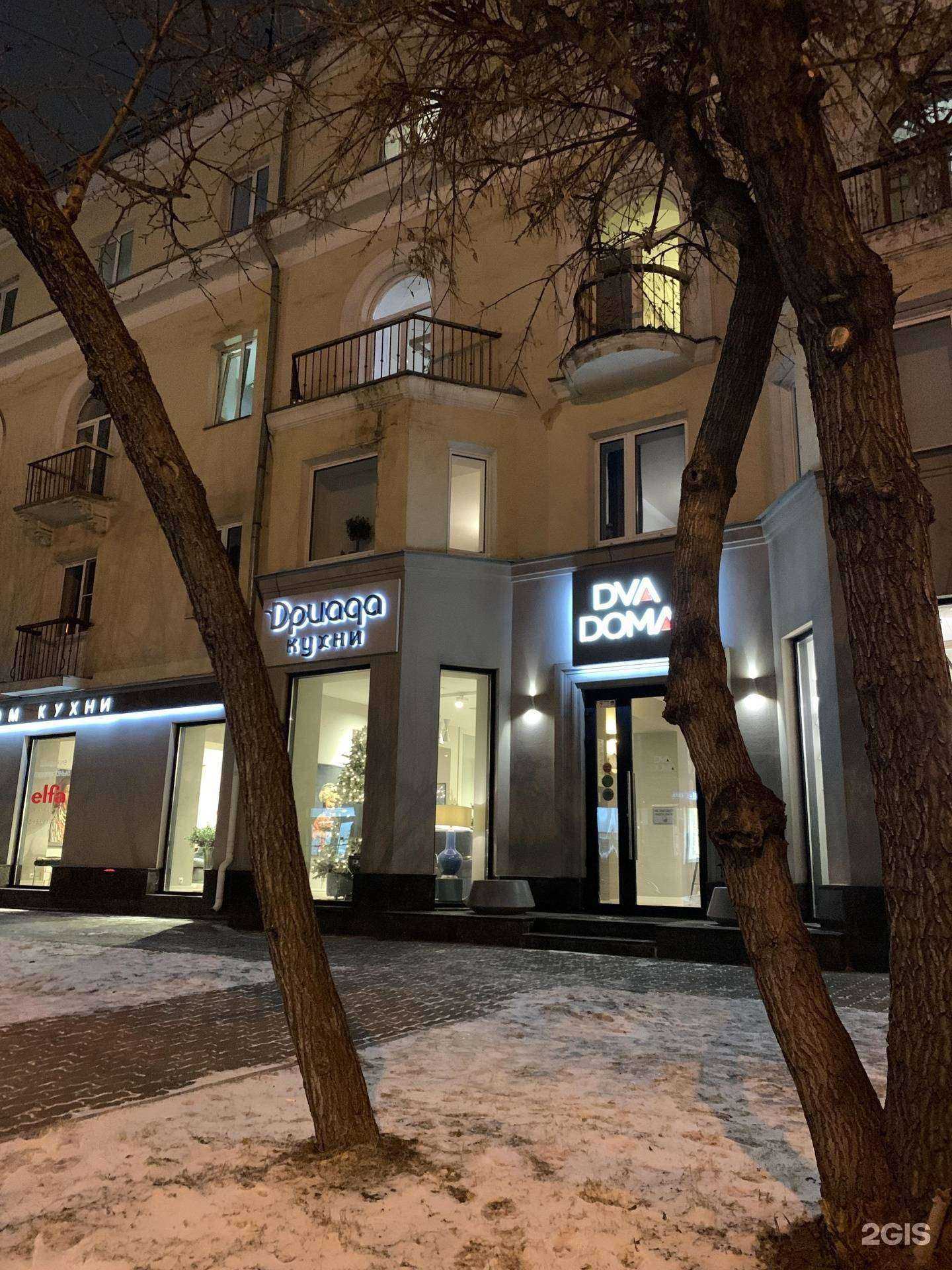 Отзывы на компанию Dva Doma в Красноярске c фото - фотография 2 из 2