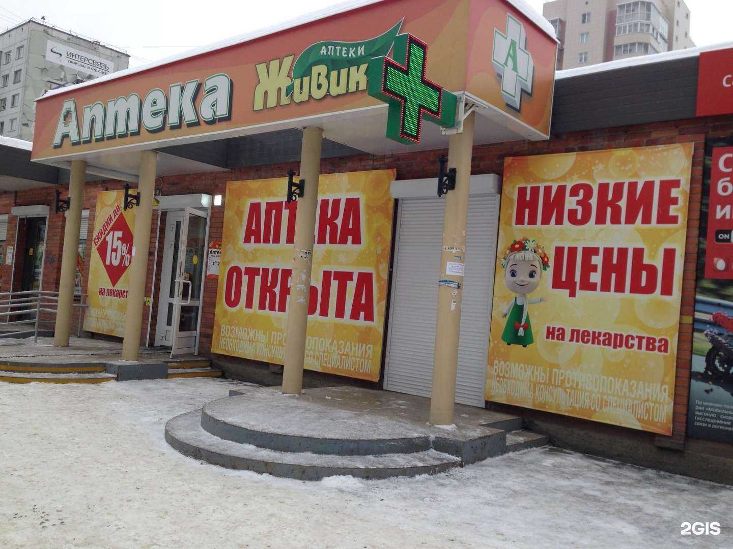 Отзывы на компанию Живика в г. Челябинск c фото