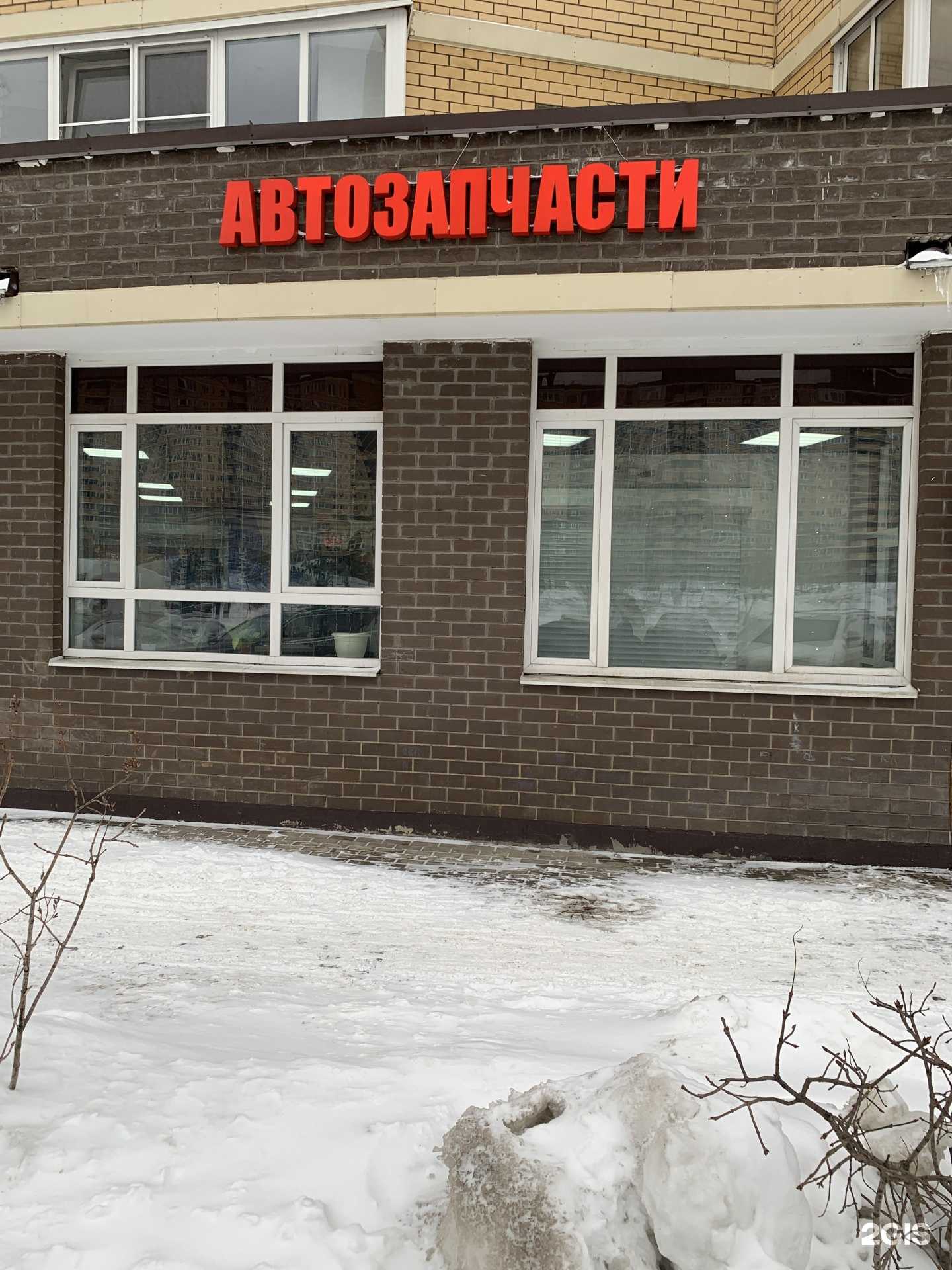 Отзывы на компанию Магазин автозапчастей в Долгопрудном c фото