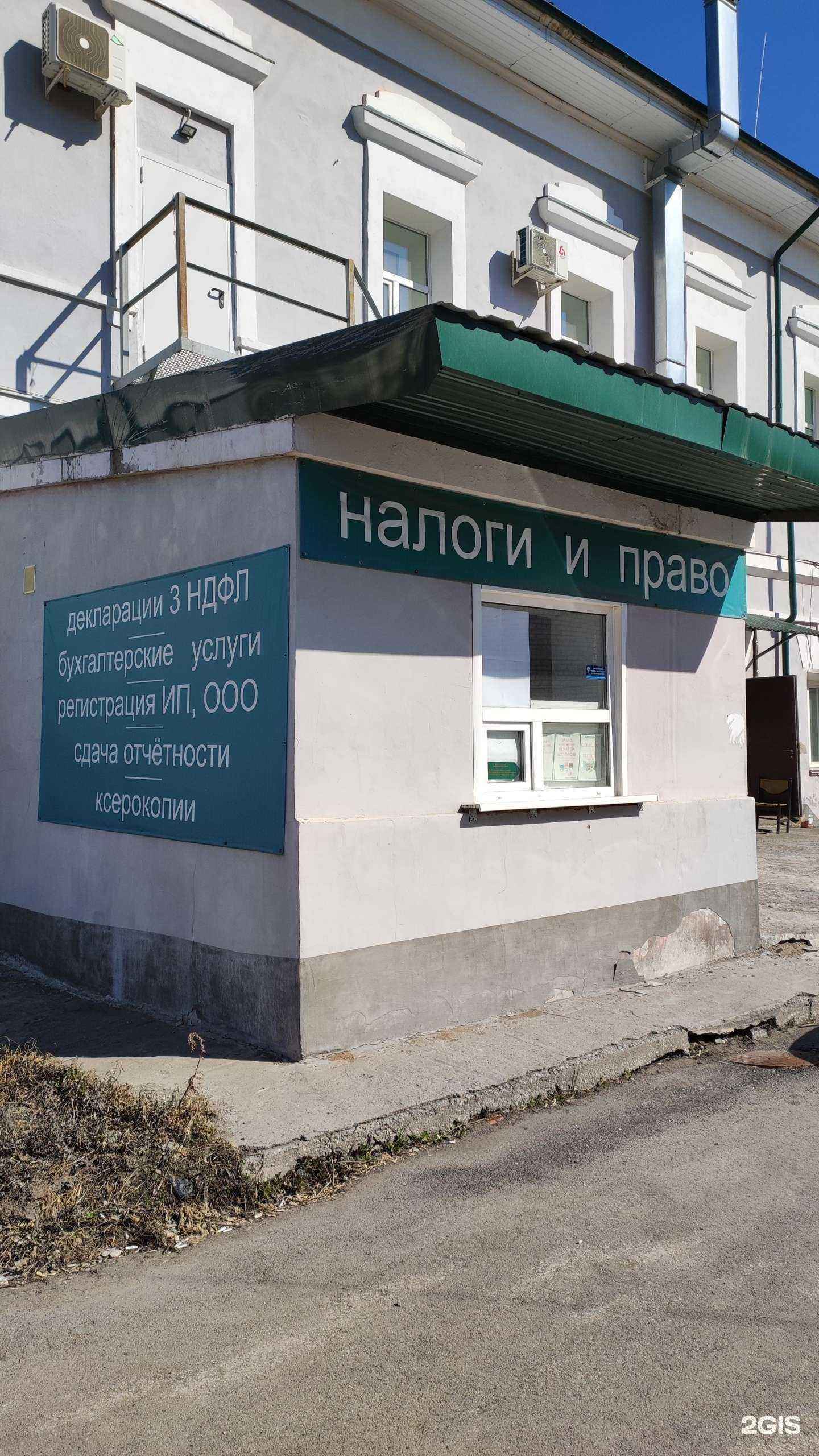 Отзывы на компанию Налоги и право в г. Пермь c фото