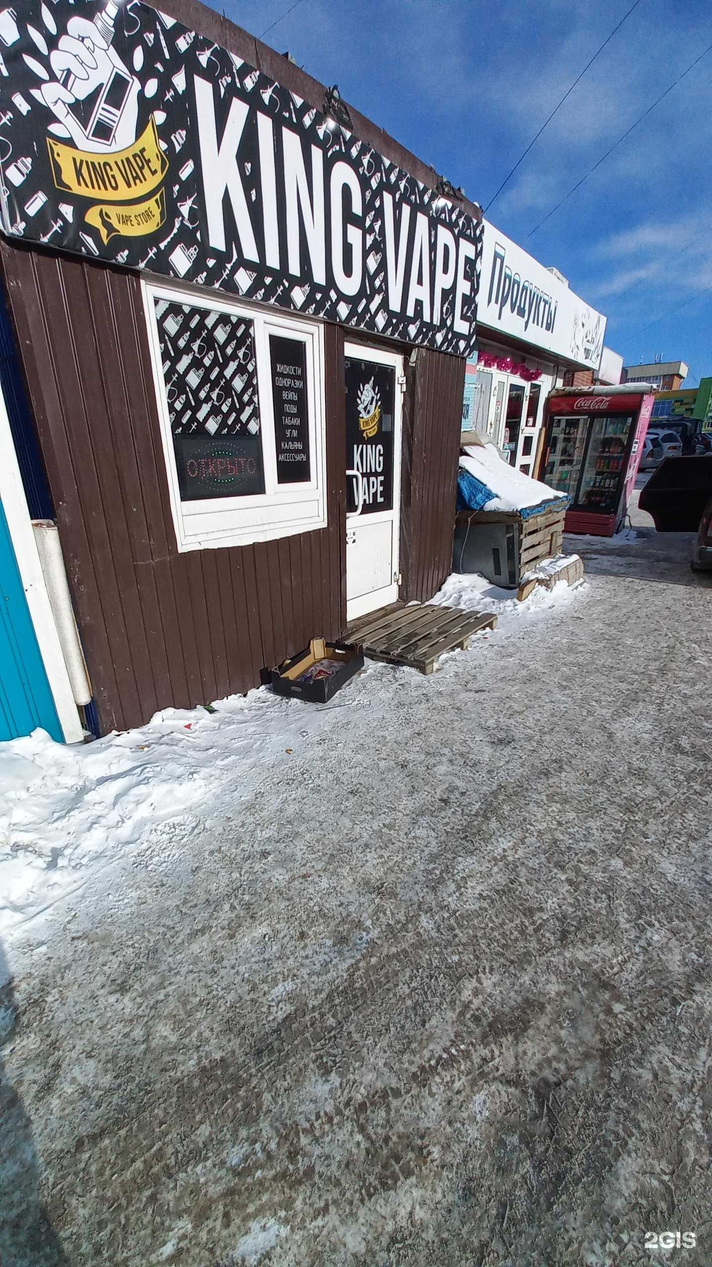 Отзывы на компанию King V в Иркутске c фото