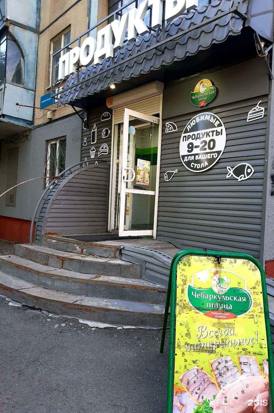 Отзывы на компанию Чебаркульская птица в г. Челябинск c фото