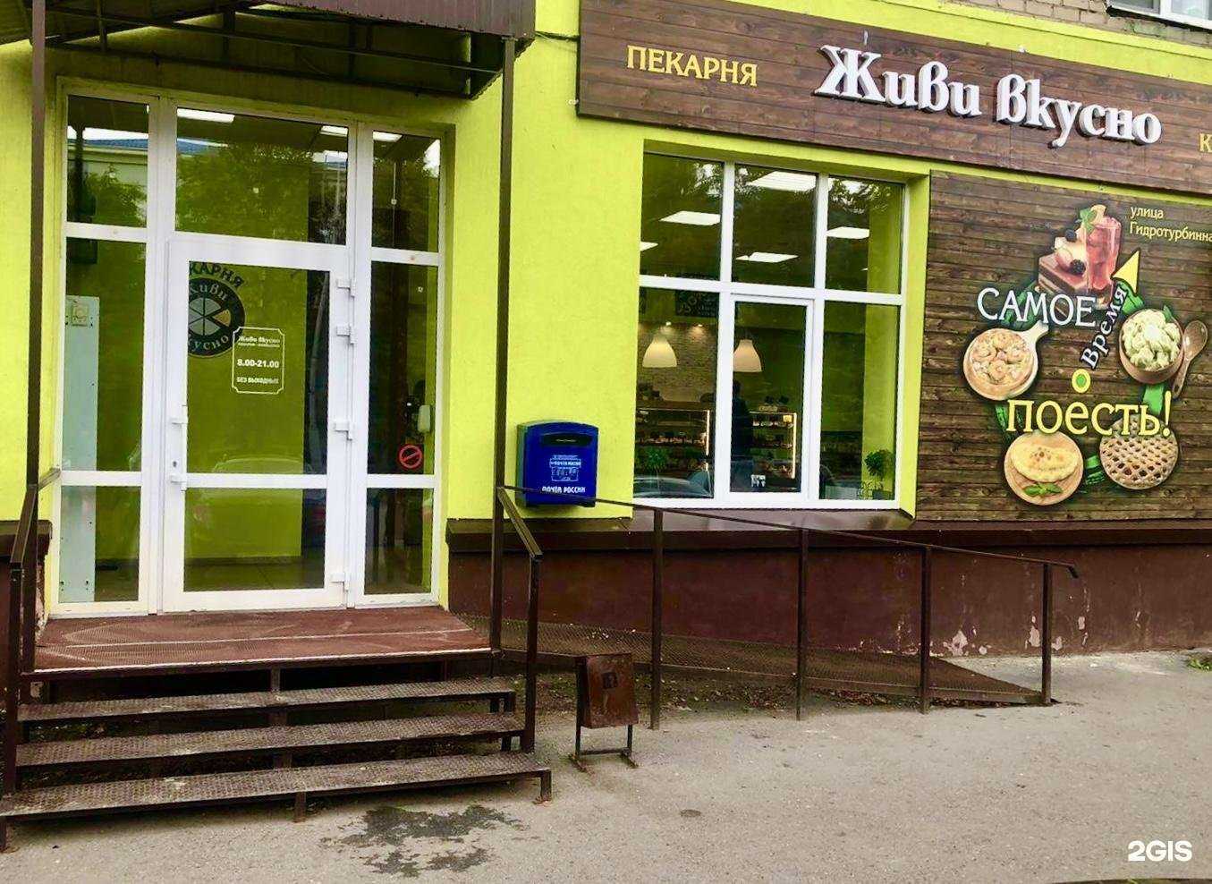 Отзывы на компанию Живи вкусно в Сызрани c фото