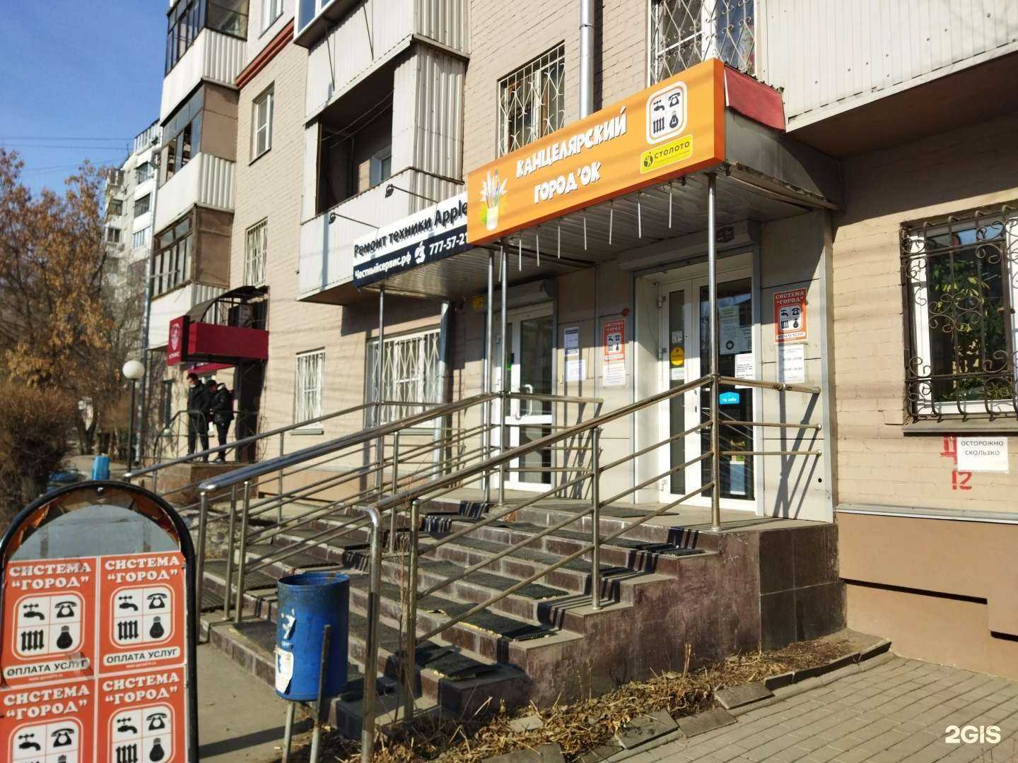 Отзывы на компанию Город`ок в г. Челябинск c фото