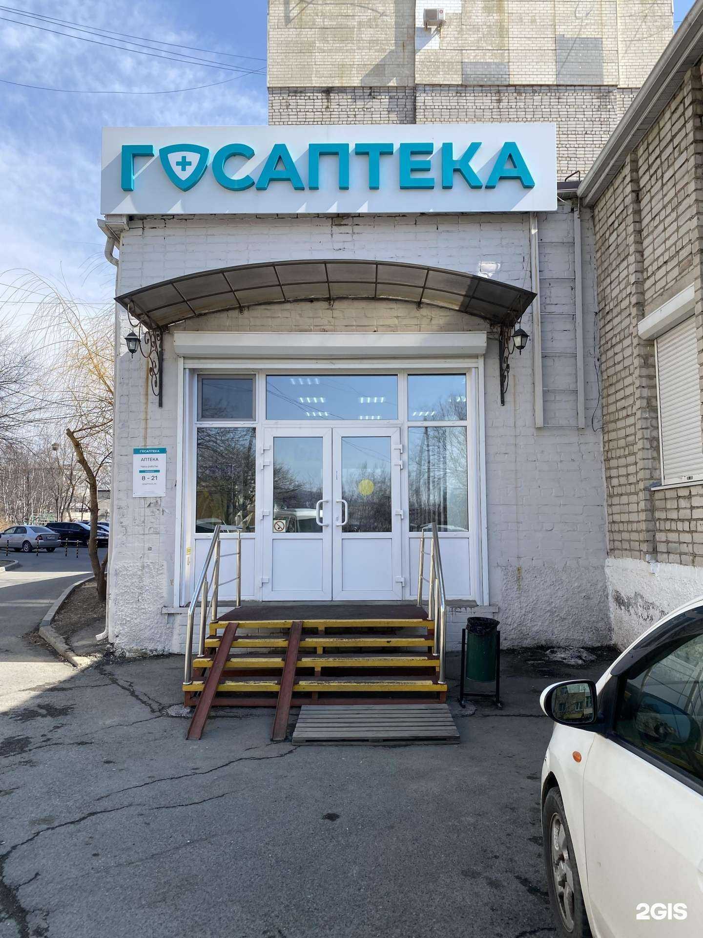 Отзывы на компанию Госаптека в г. Находка c фото