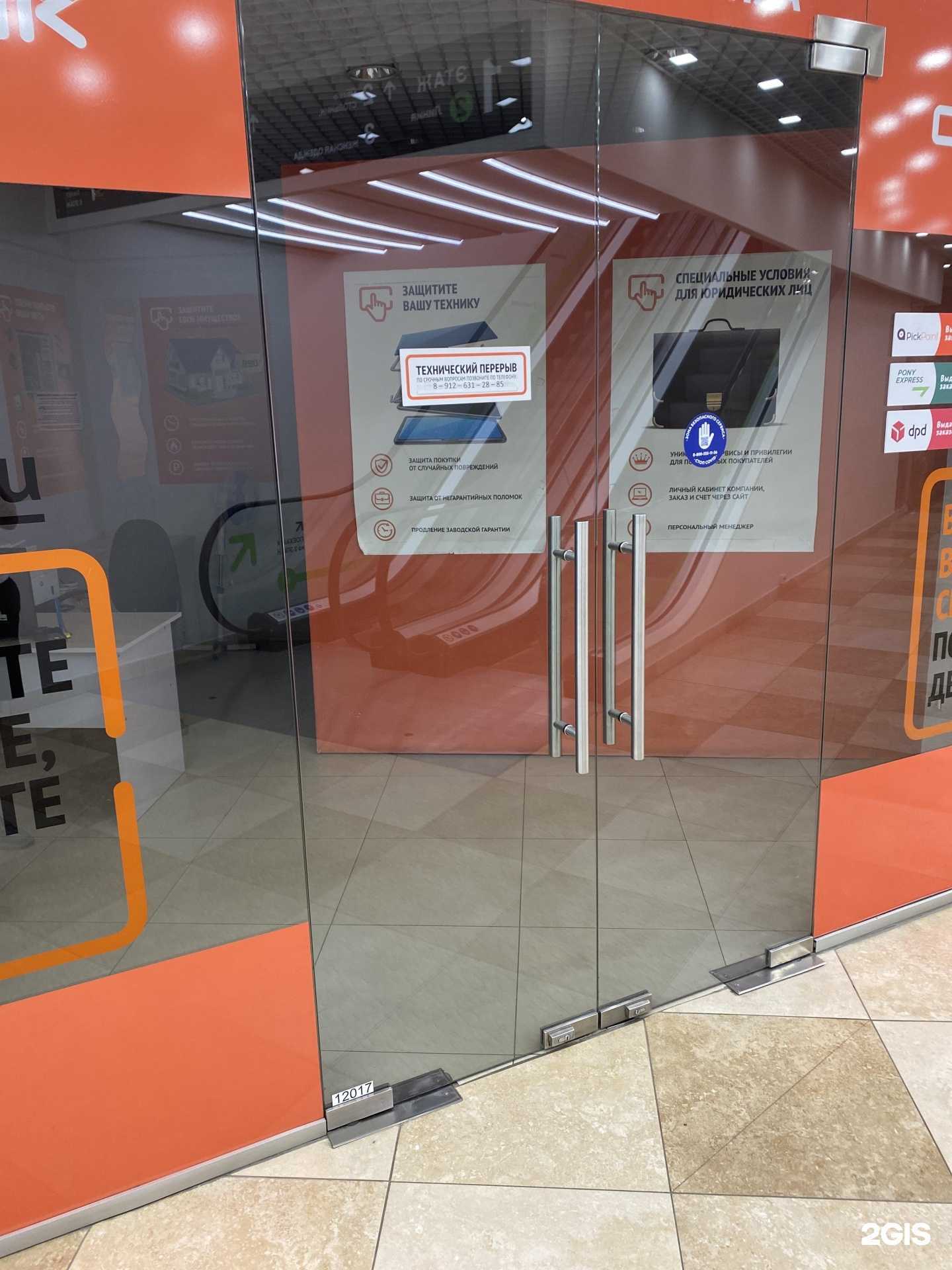 Отзывы на компанию Ситилинк в Екатеринбурге c фото