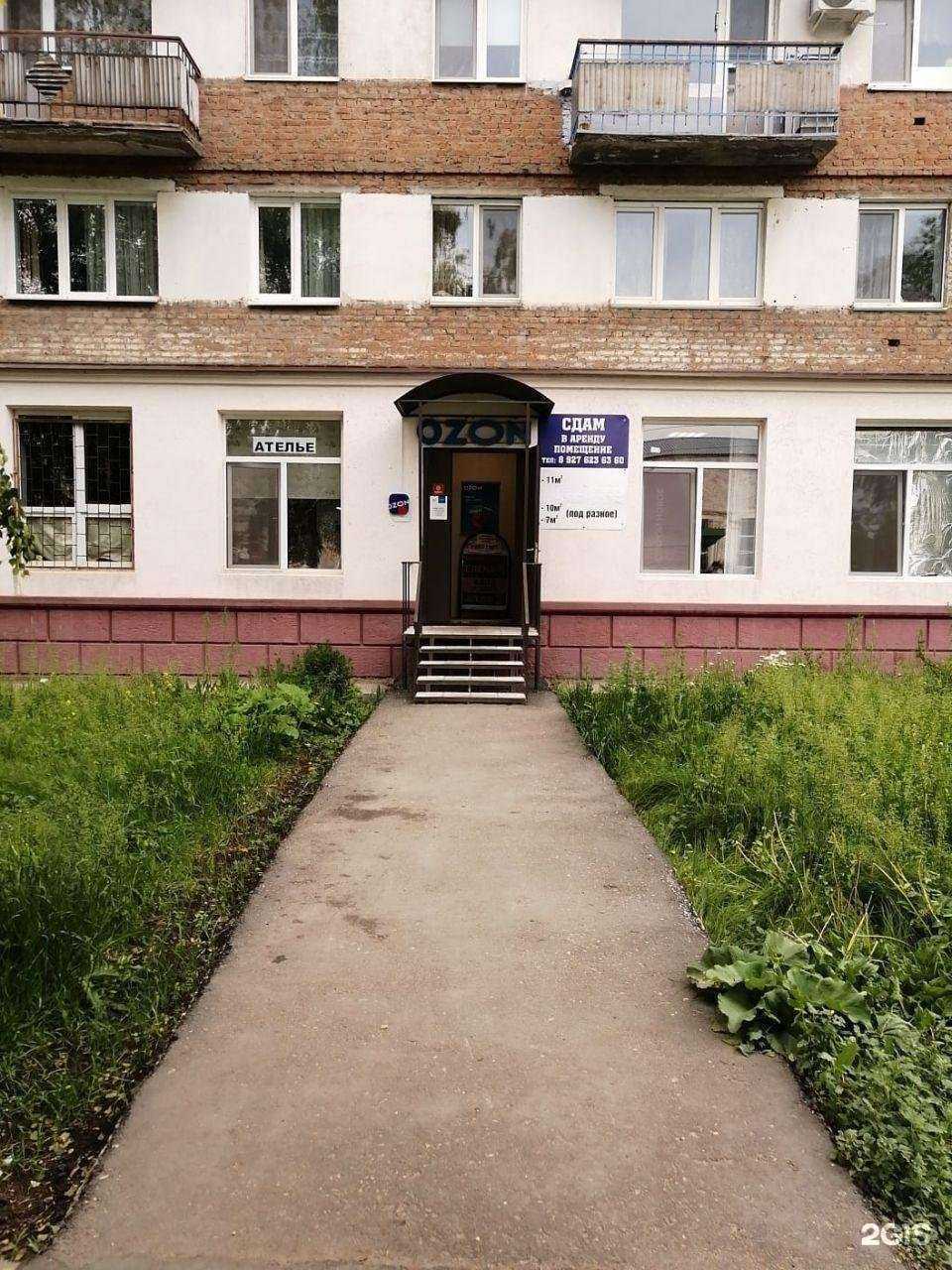 Отзывы на компанию Boxberry в Балакове c фото