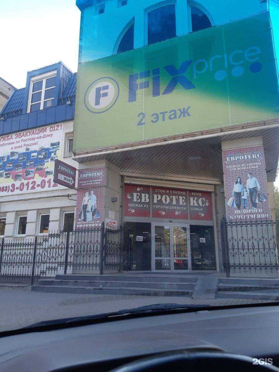 Отзывы на компанию Эвакуатор161 в Ростове-на-Дону c фото - фотография 2 из 2