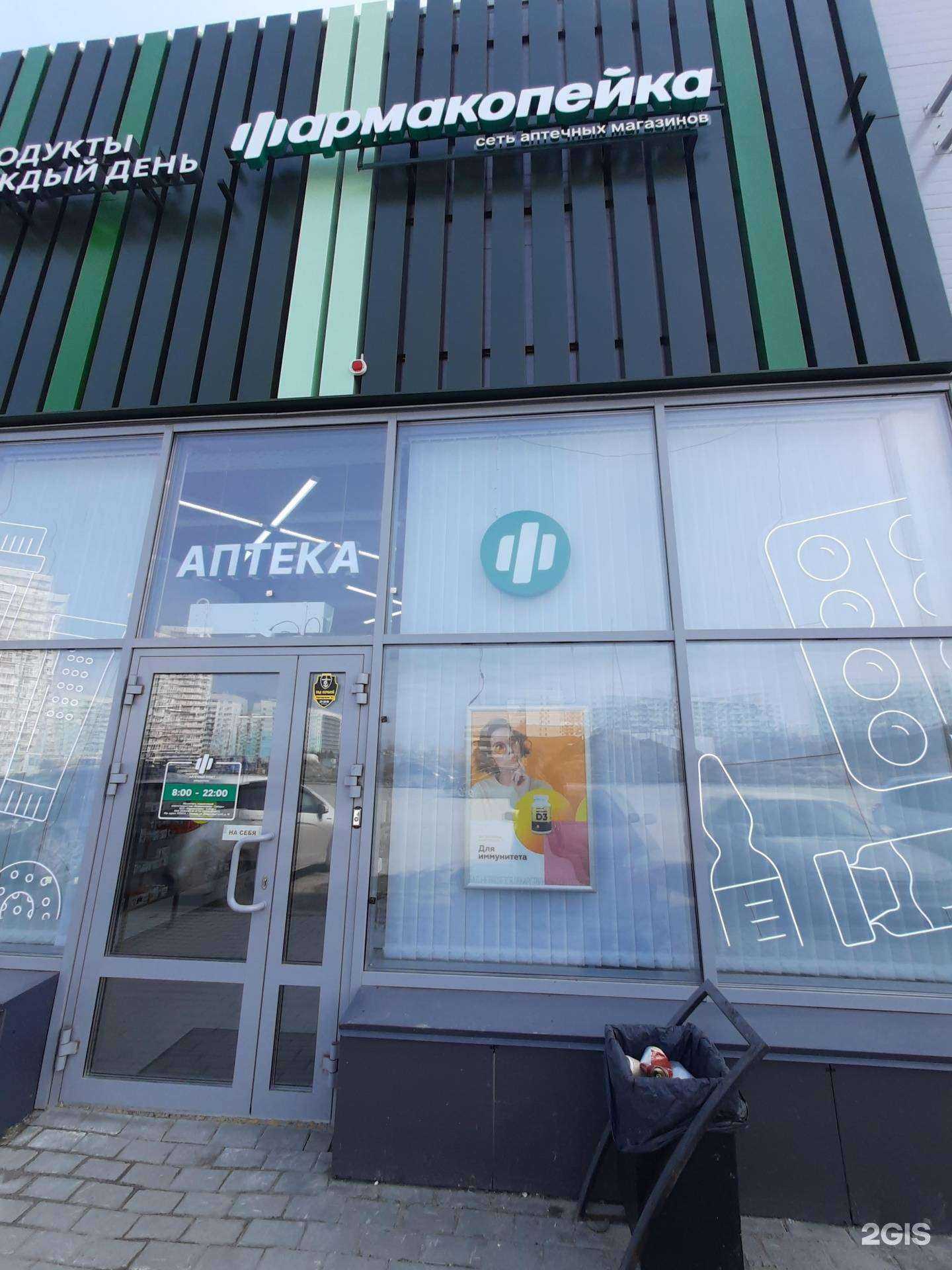 Отзывы на компанию Фармакопейка в г. Новосибирск c фото