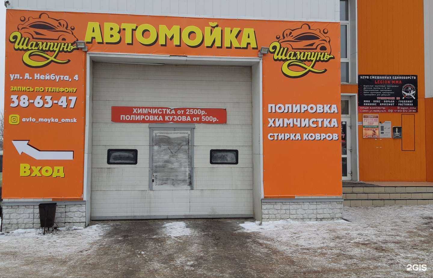 Отзывы на компанию Шампунь в Омске c фото