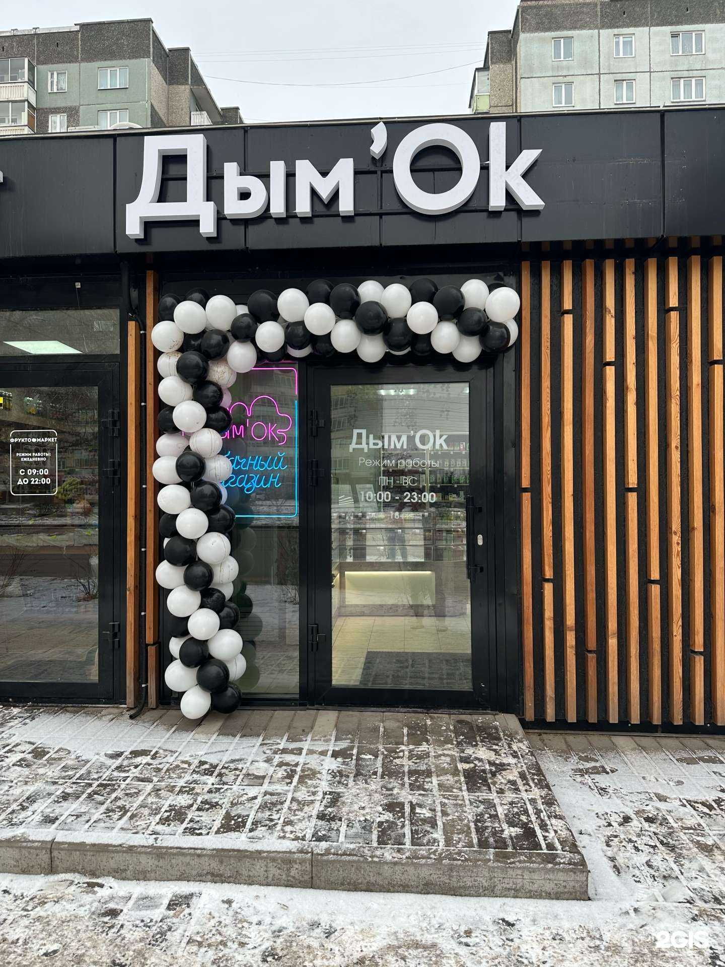 Отзывы на компанию Дым`Ok в г. Красноярск c фото