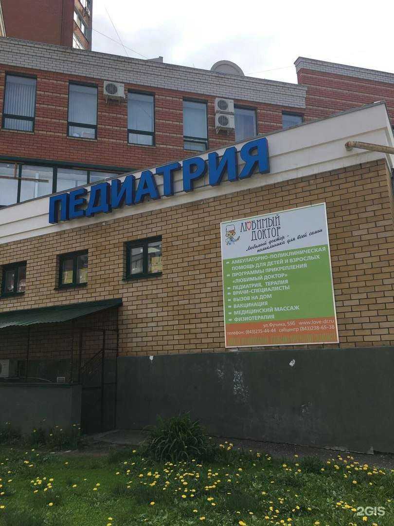 Отзывы на компанию Любимый Доктор в г. Казань c фото