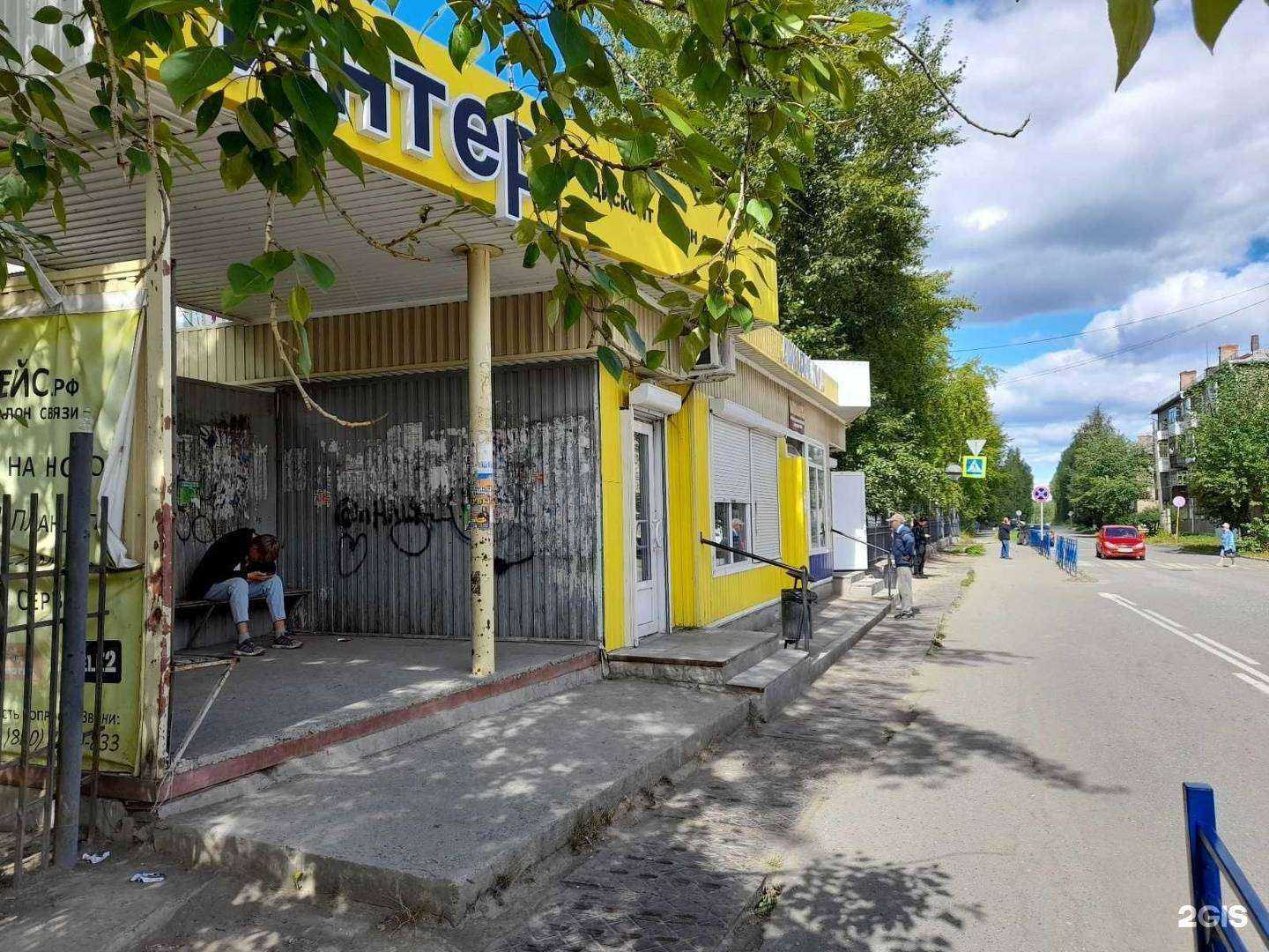 Отзывы на компанию Интер в г. Красноуральск c фото