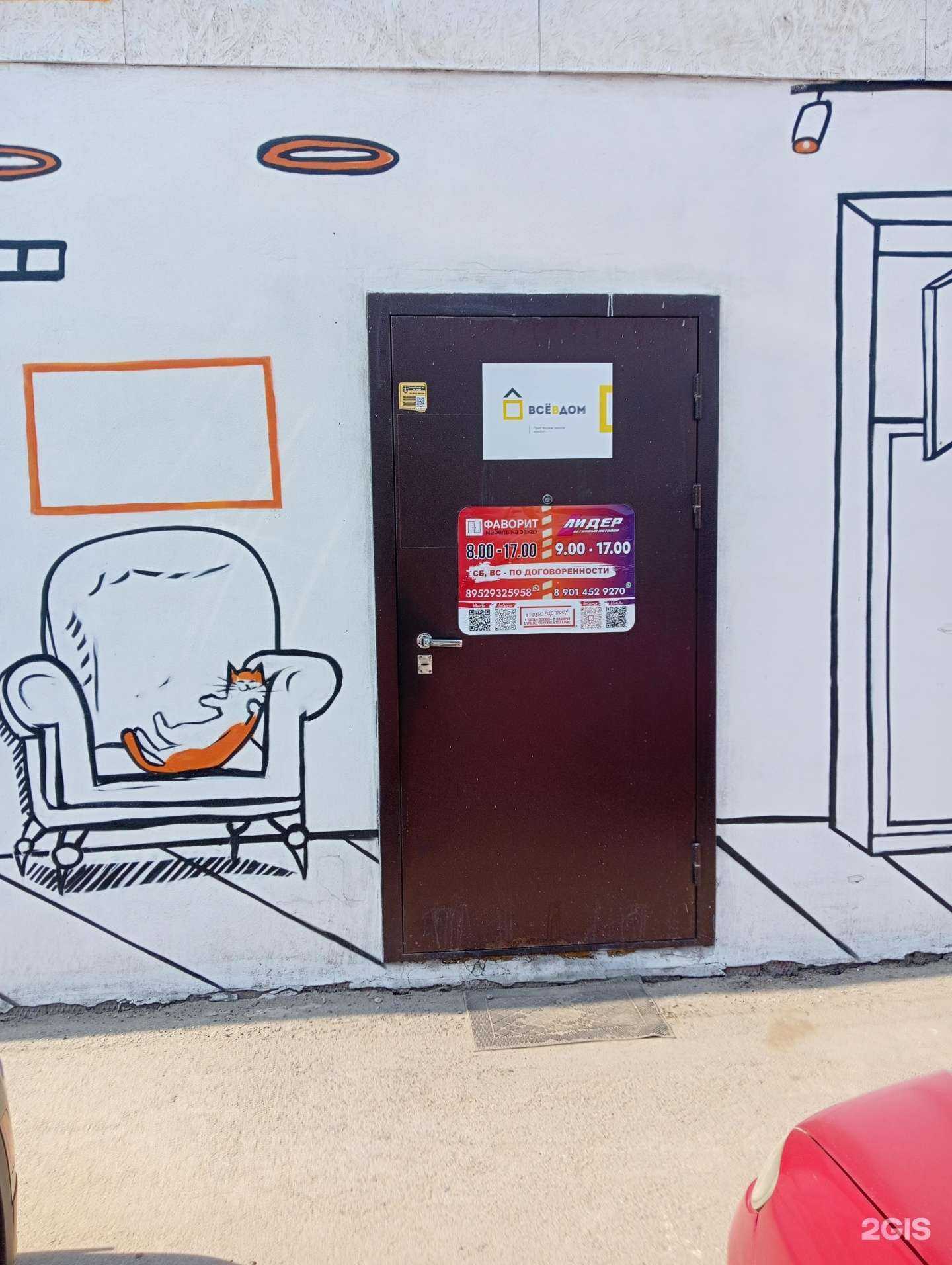 Отзывы на компанию Любимый дом в г. Бердск c фото