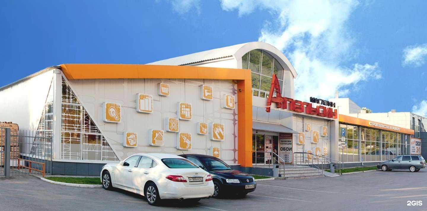 Отзывы на компанию Апельсин в Рязани c фото