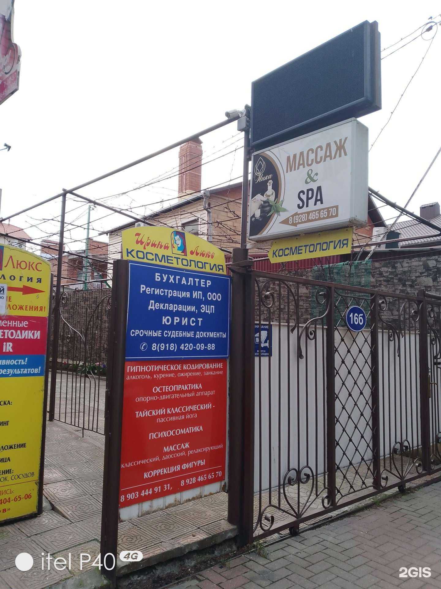 Отзывы на компанию Ника в Геленджике c фото