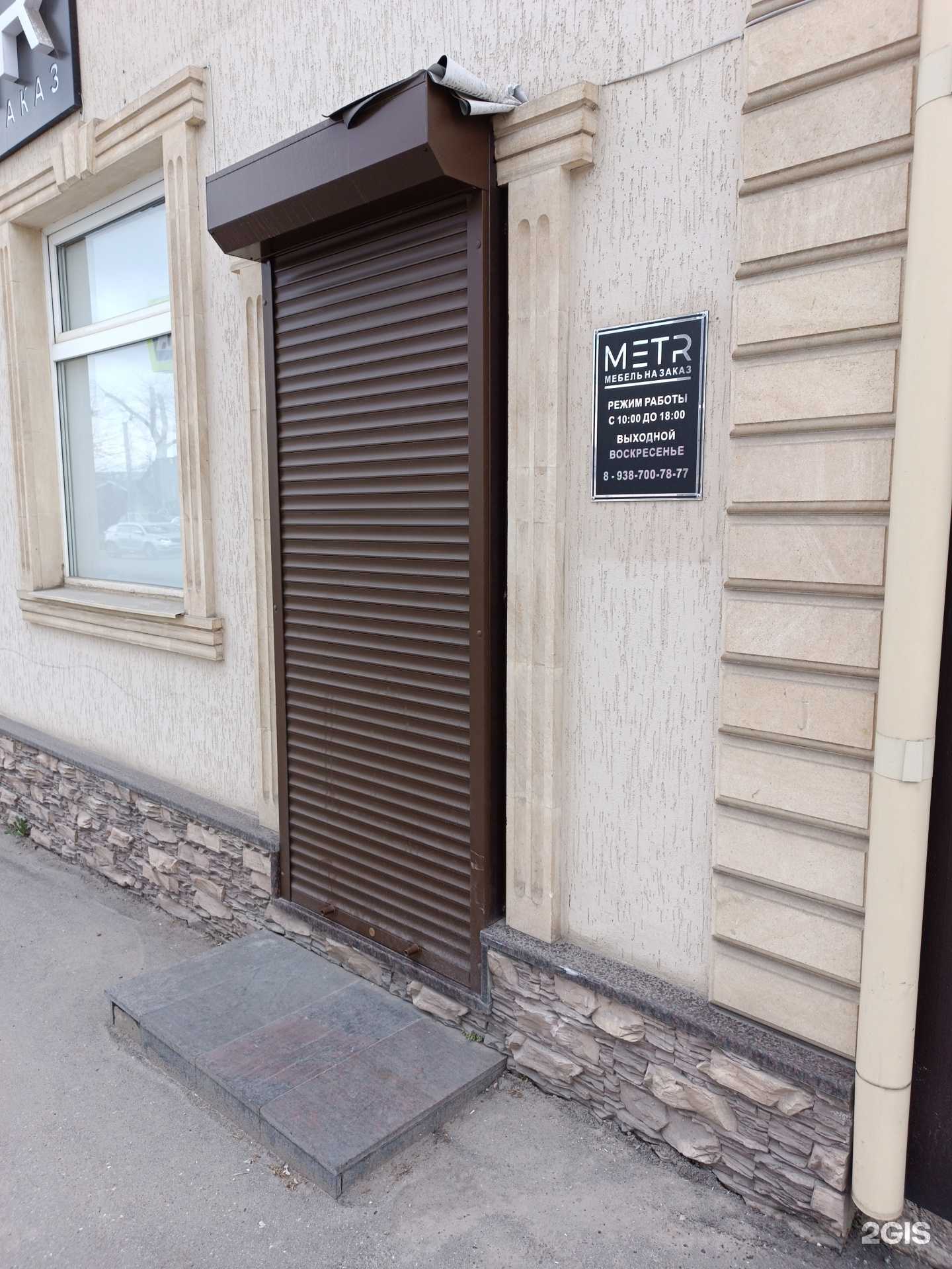 Отзывы на компанию Metr в Нальчике c фото