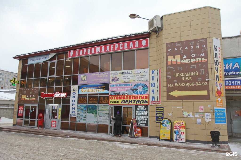 Отзывы на компанию Денталь в г. Первоуральск c фото