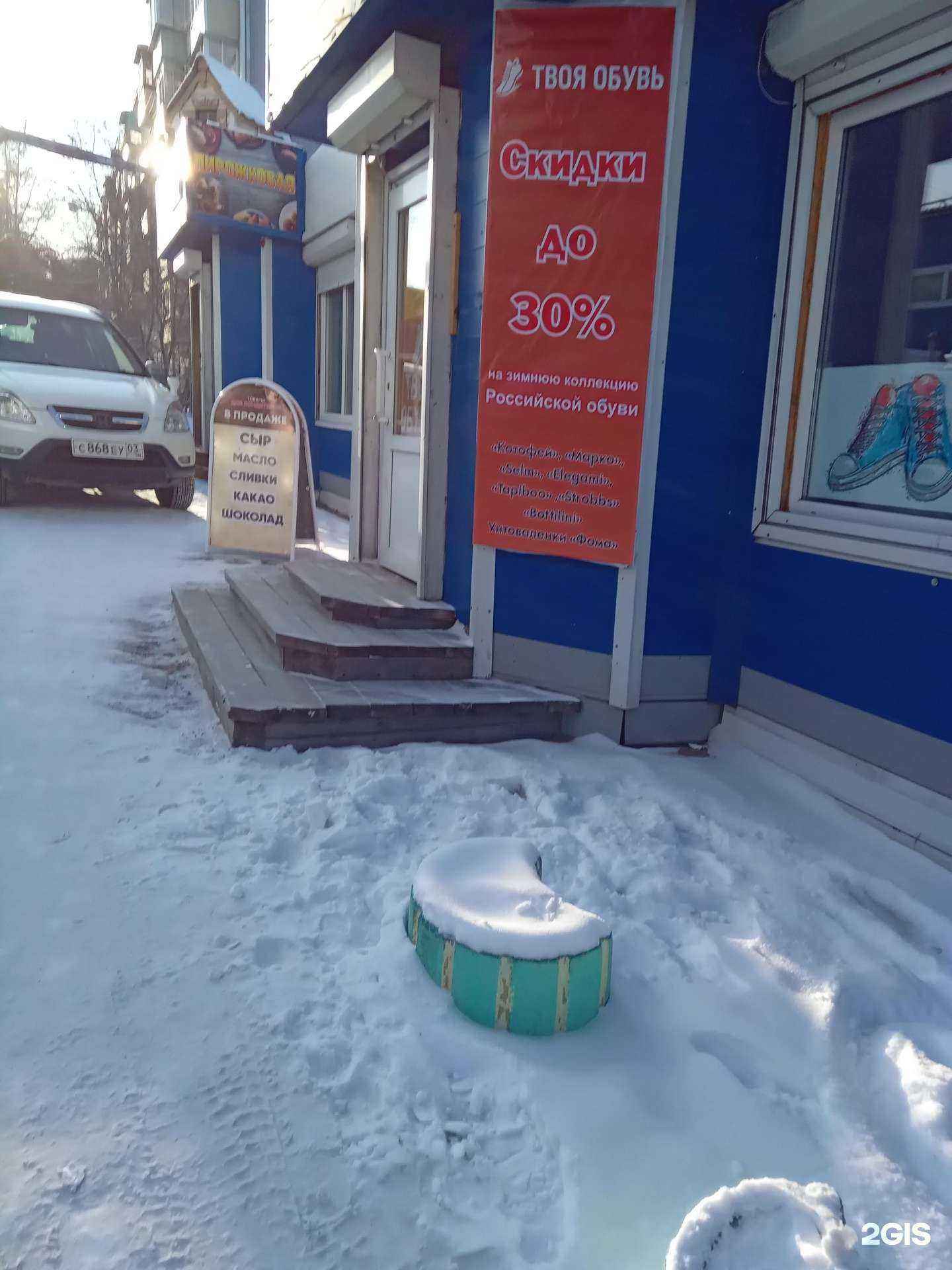 Отзывы на компанию Семейная сыроварня Галановых в Улан-Удэ c фото - фотография 2 из 2