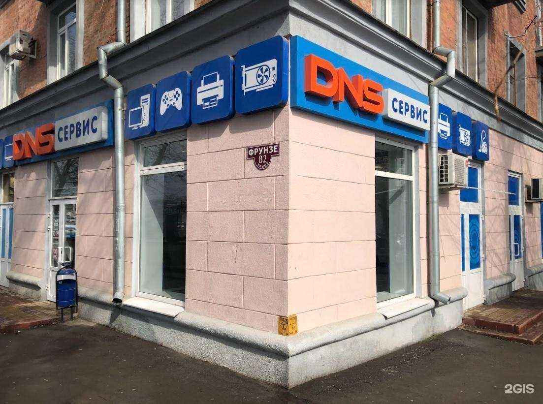 Отзывы на компанию DNS в Таганроге c фото