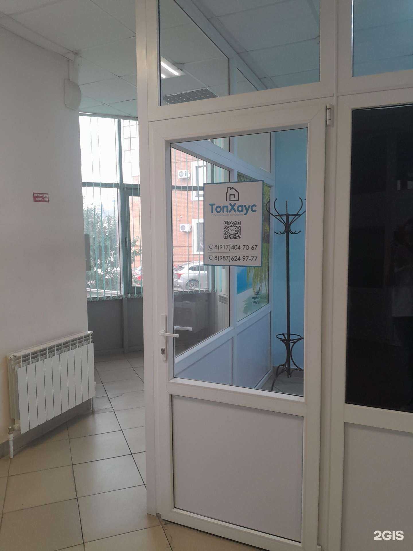 Отзывы на компанию ТопХаус в Стерлитамаке c фото