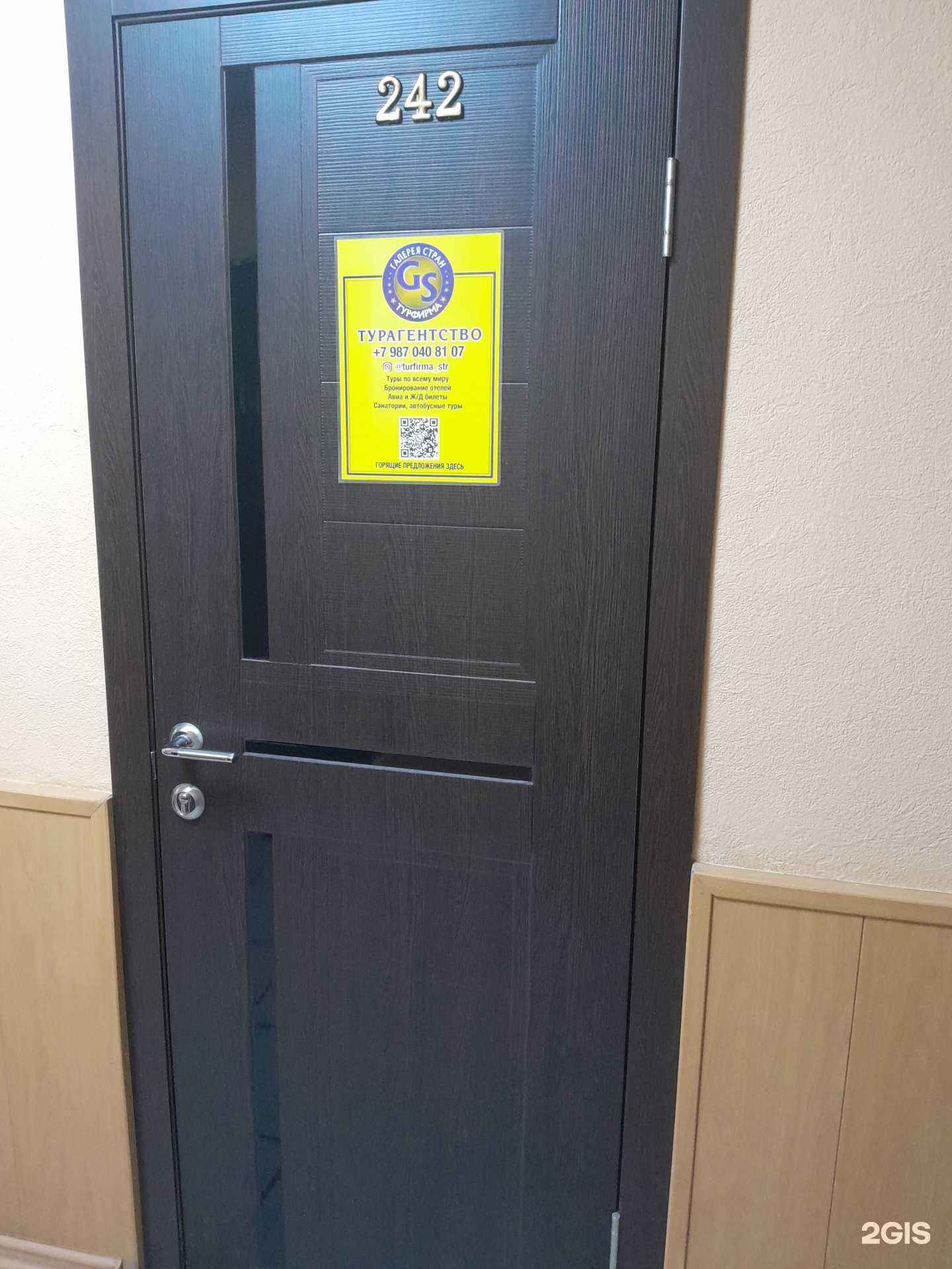 Отзывы на компанию Галерея стран в Стерлитамаке c фото