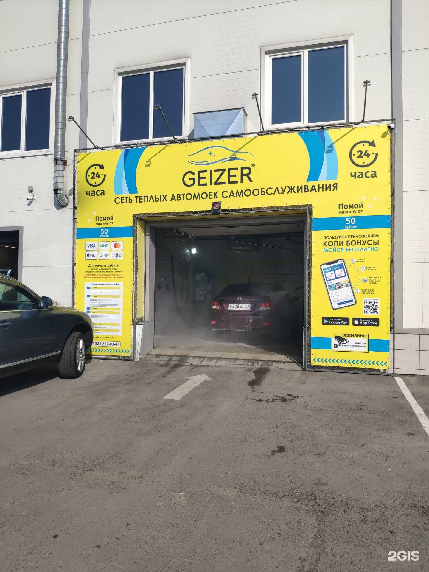 Отзывы на компанию Geizer в Барнауле c фото