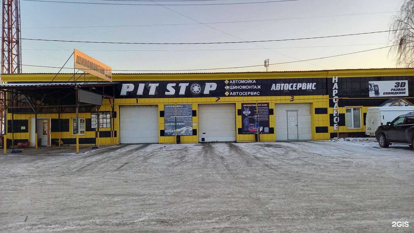 Отзывы на компанию Pit Stop, автотехцентр в Серове c фото