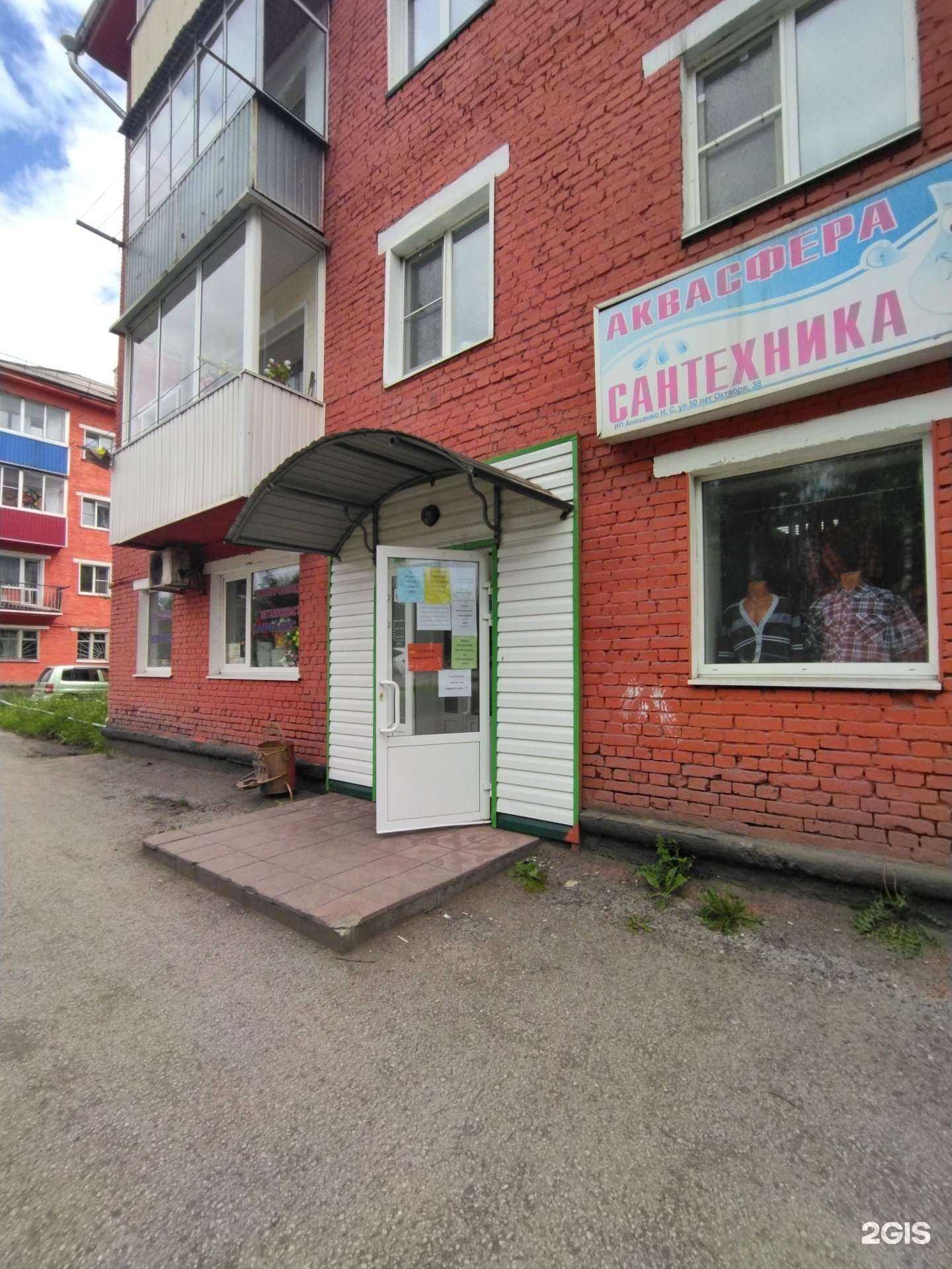 Отзывы на компанию Аквасфера в Киселёвске c фото